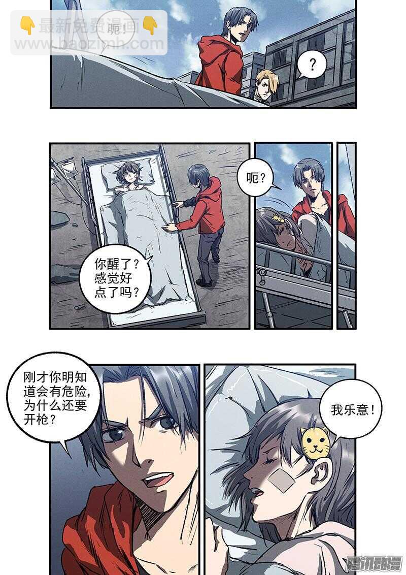 第50话 生死危机-第52话