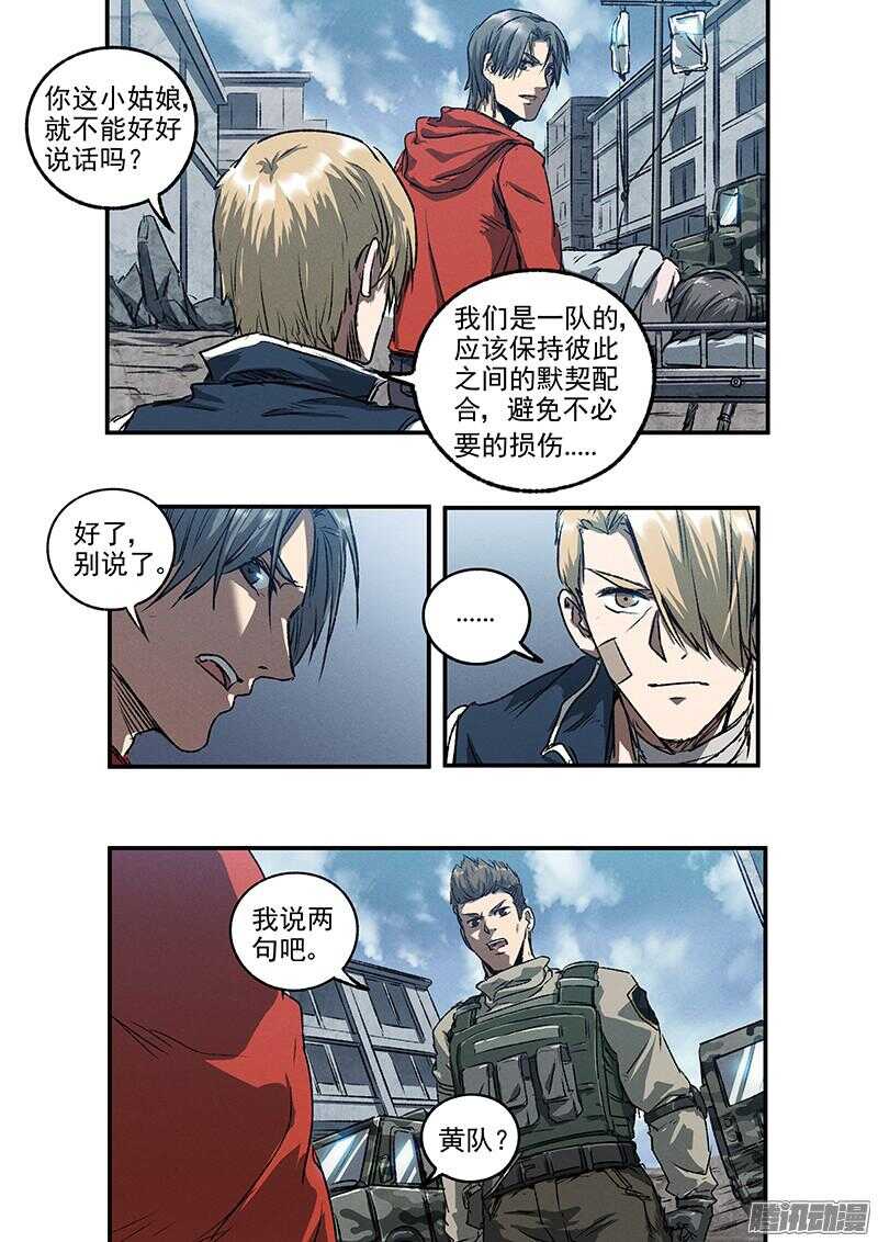 第50话 生死危机-第52话