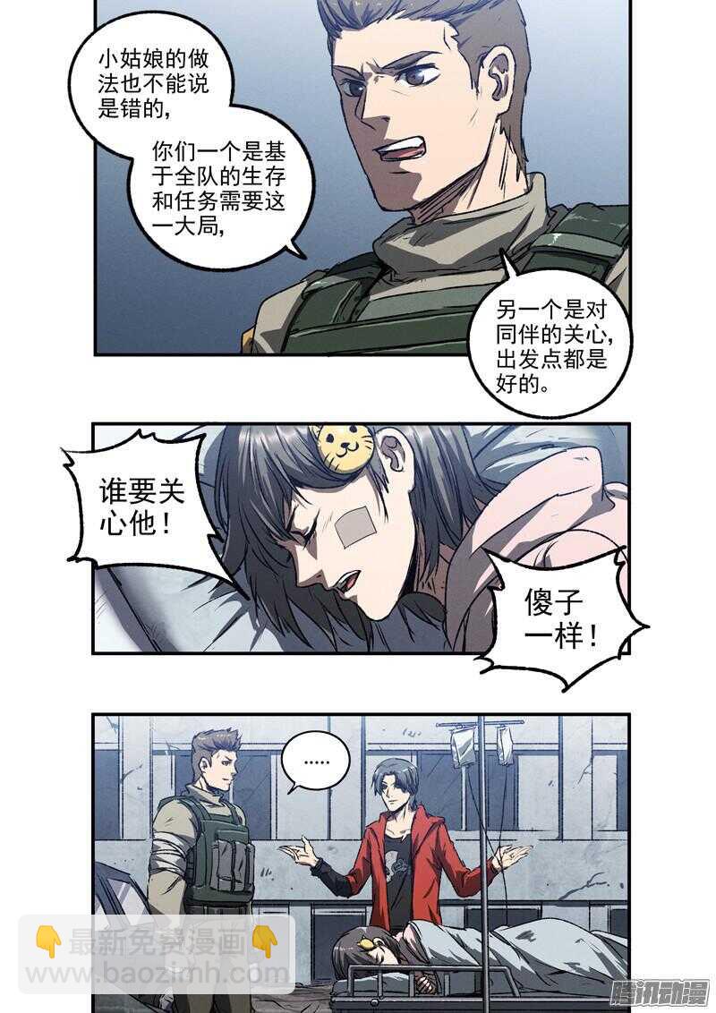 第50话 生死危机-第52话