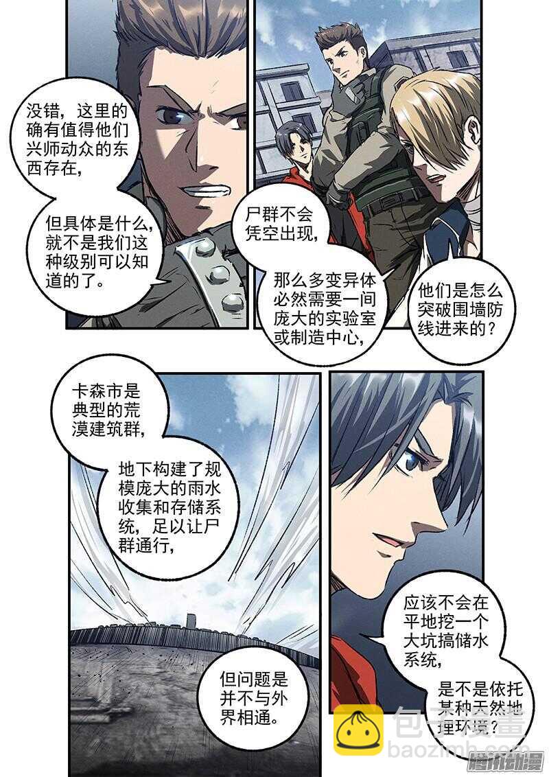 第50话 生死危机-第52话