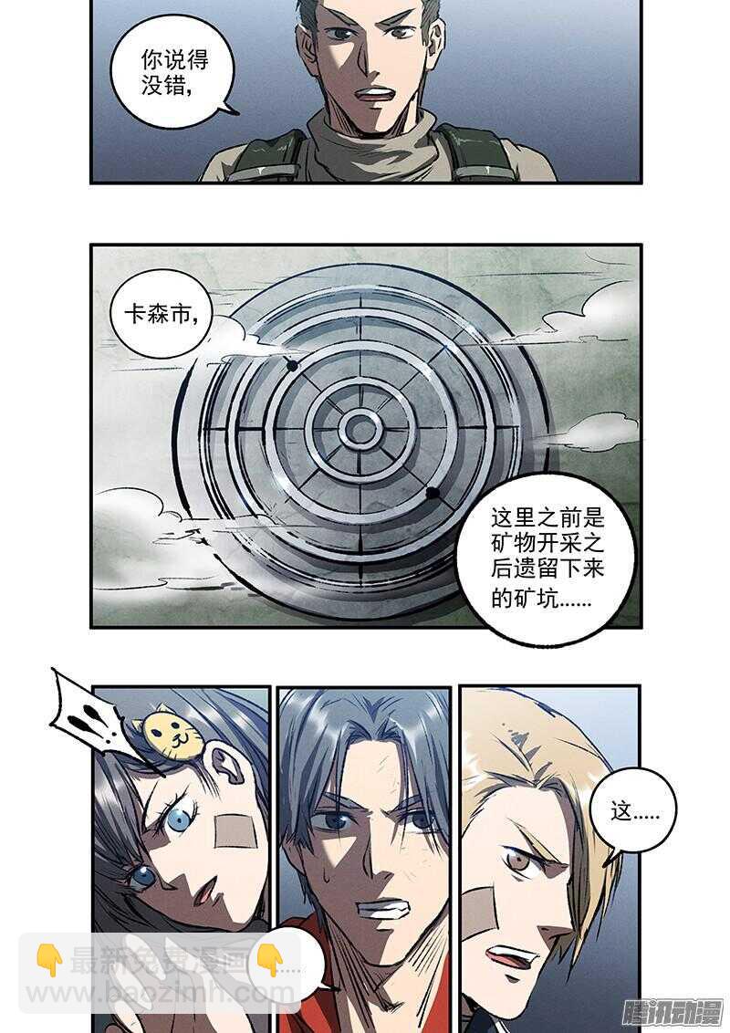第50话 生死危机-第52话