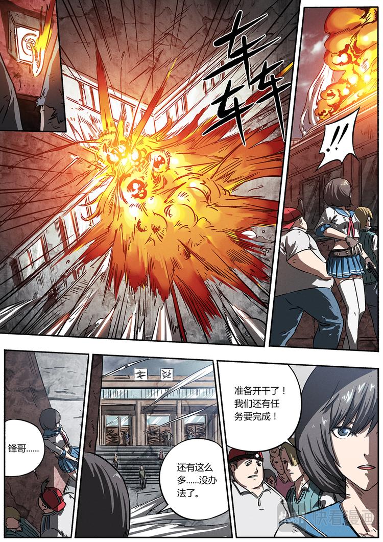 第8话 一瞬的狙击-第8话