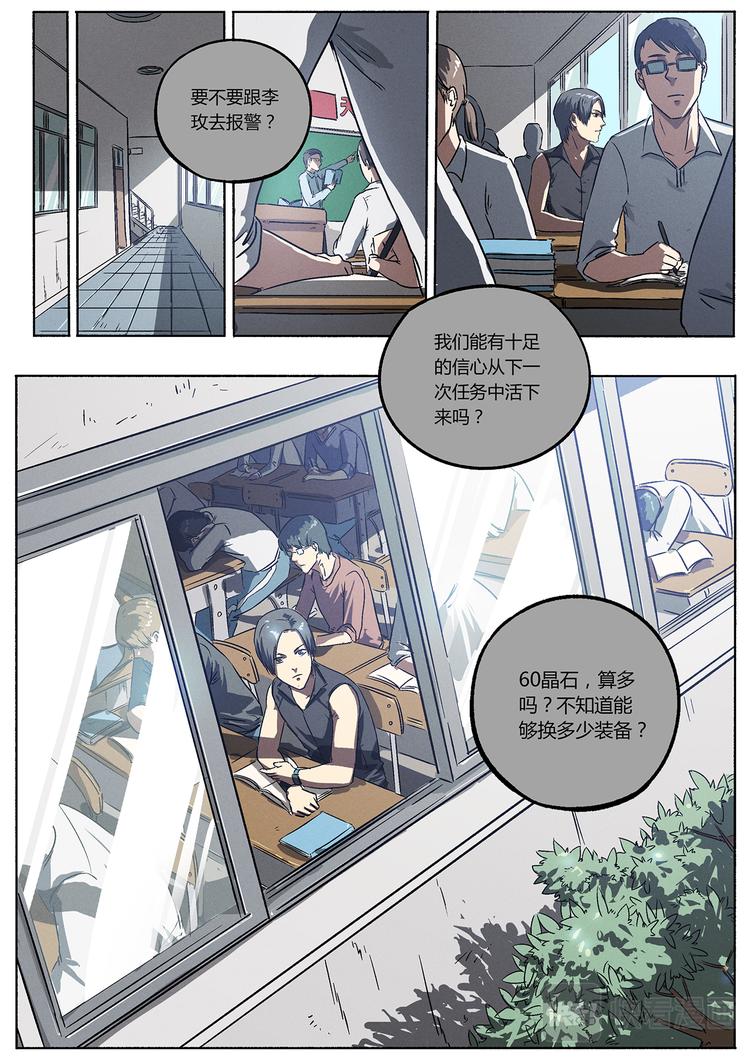第10话 奖与惩-第10话