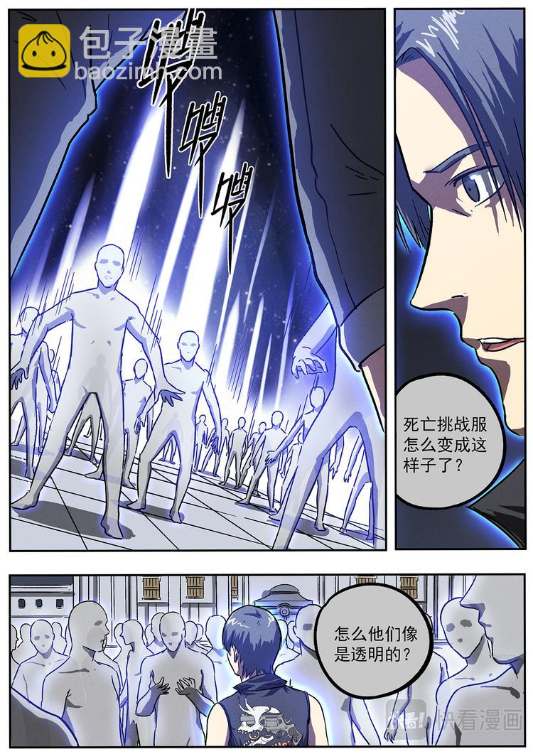 第12话 死亡大学-第12话
