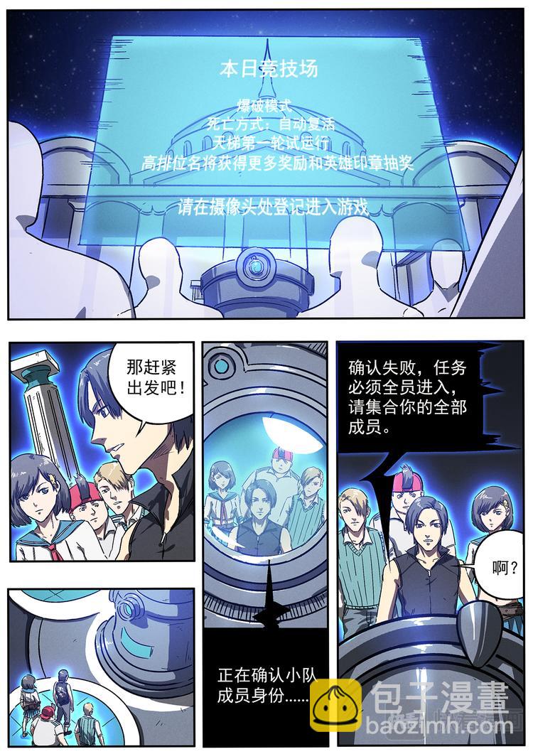 第12话 死亡大学-第12话