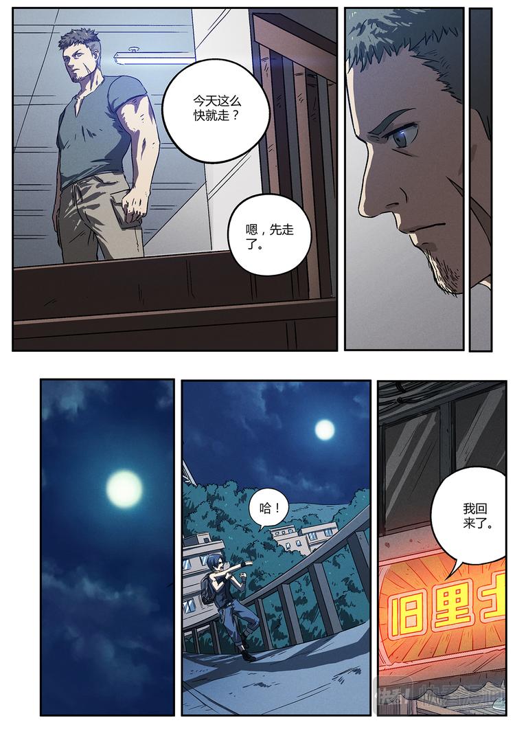 第12话 死亡大学-第12话