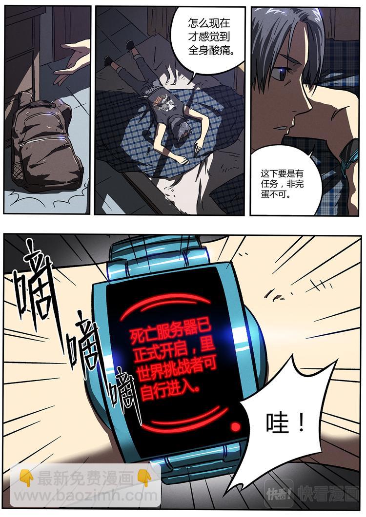 第12话 死亡大学-第12话
