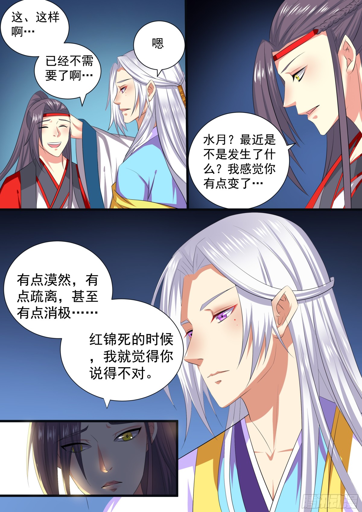 097 排南（三））-第100话