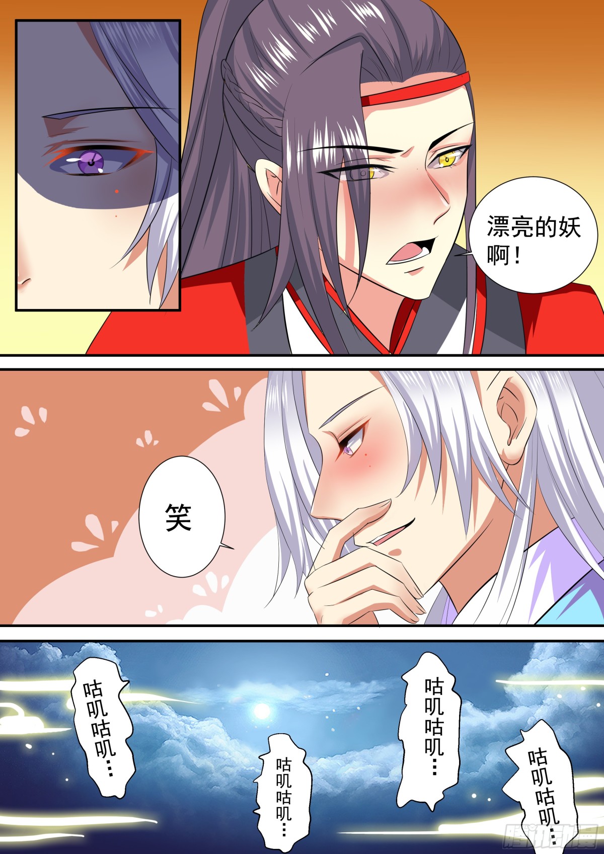 097 排南（三））-第100话