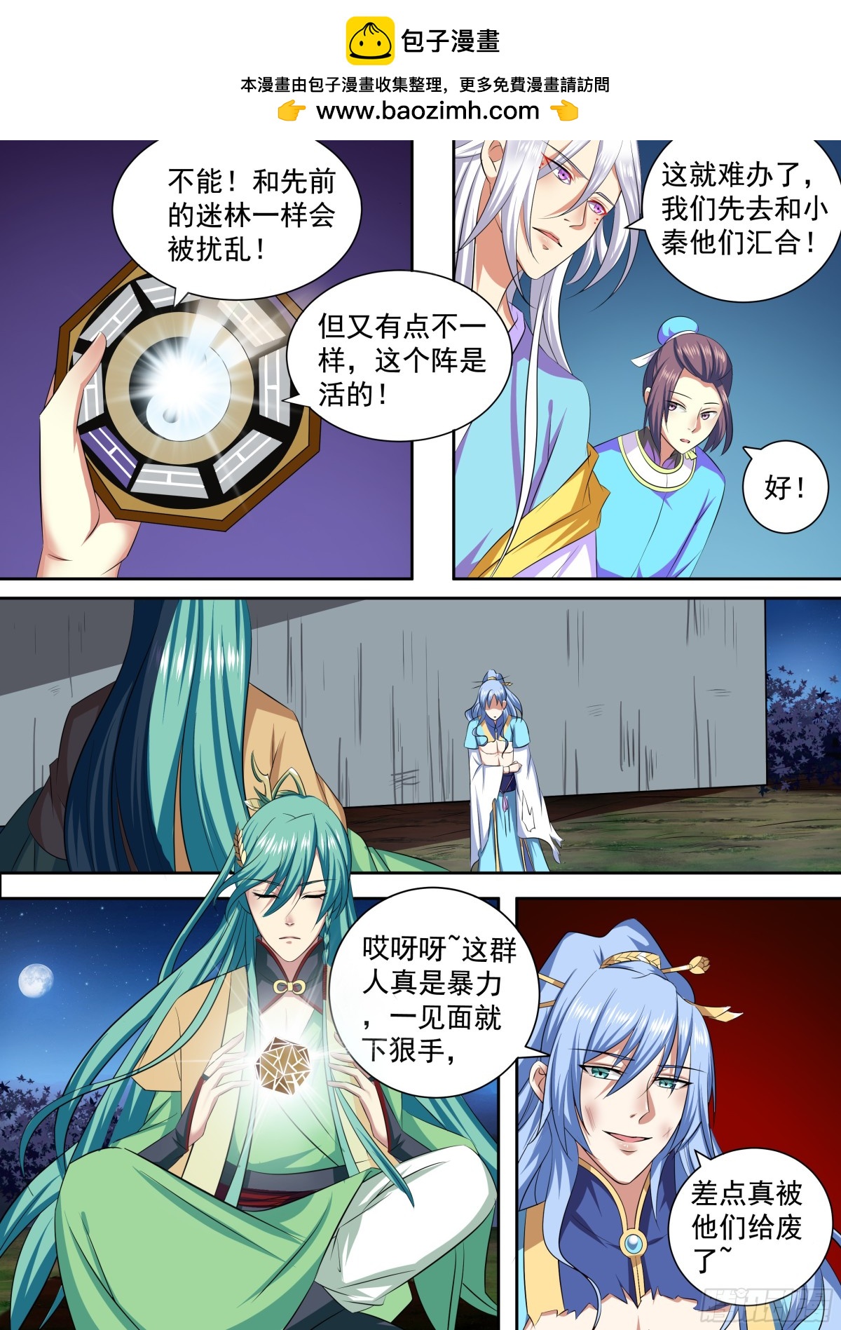 097 排南（三））-第100话