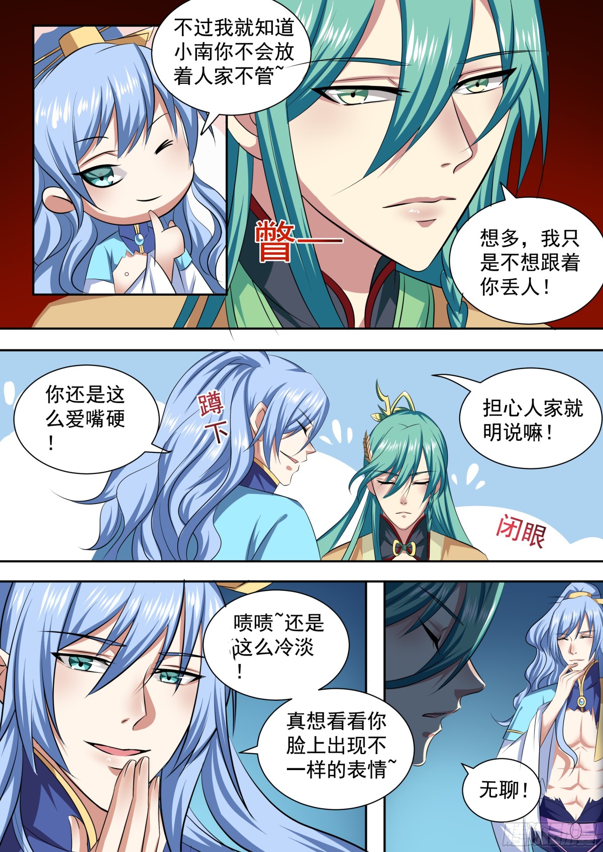 097 排南（三））-第100话