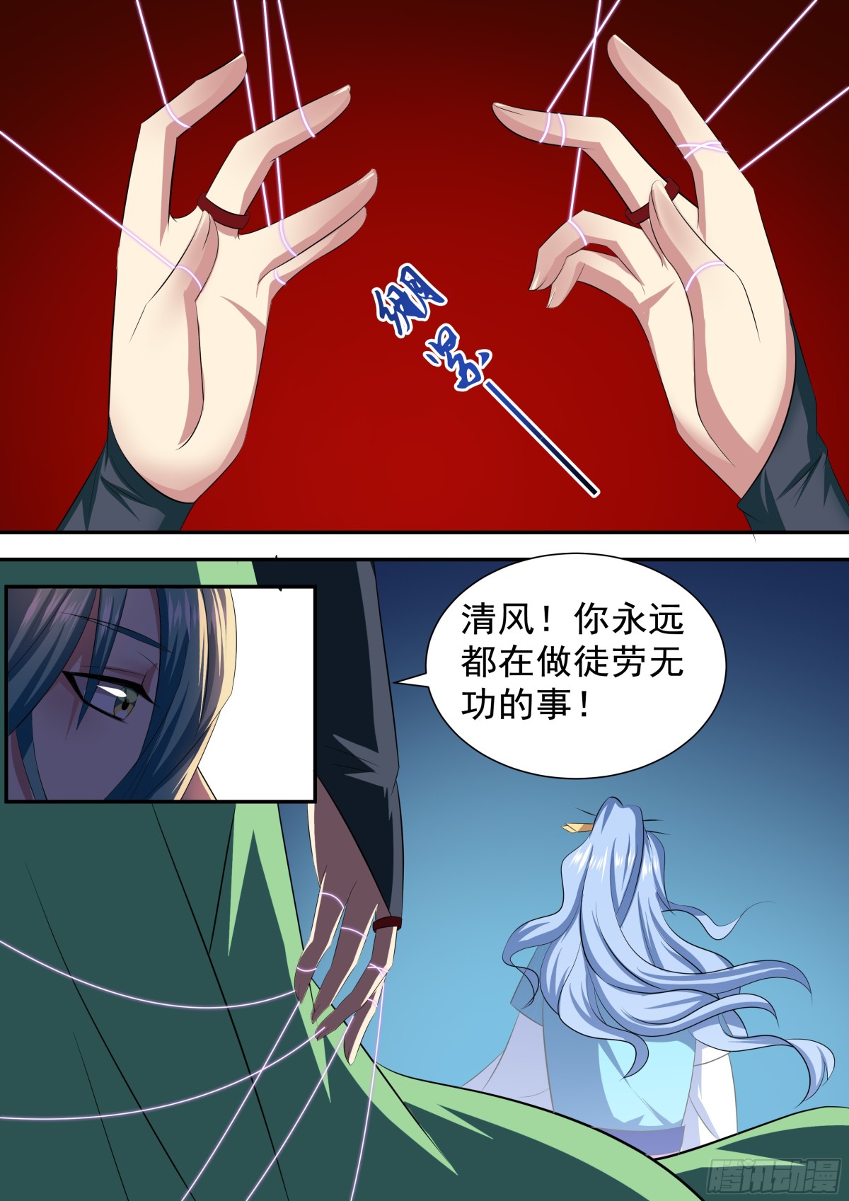 097 排南（三））-第100话