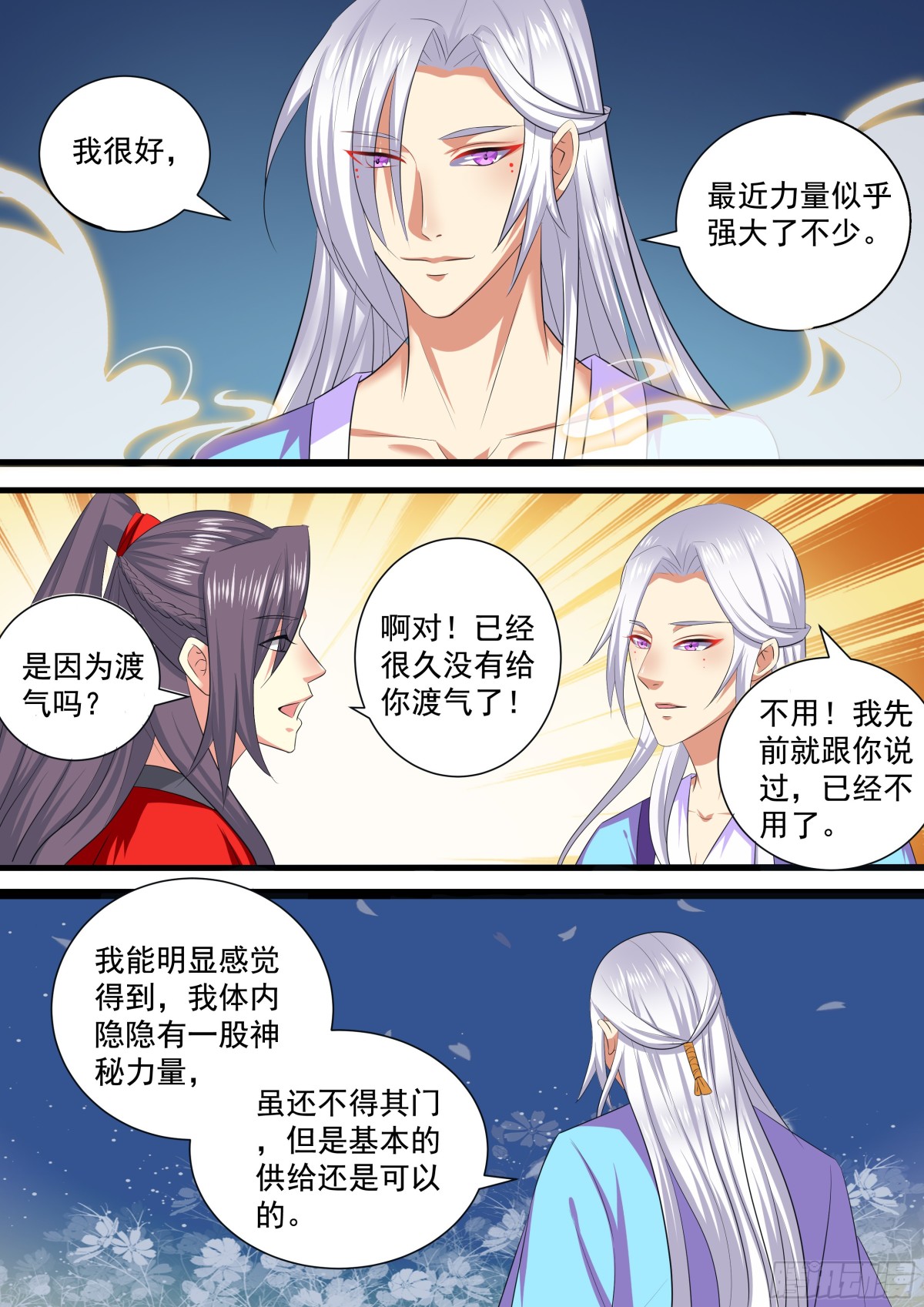 097 排南（三））-第100话