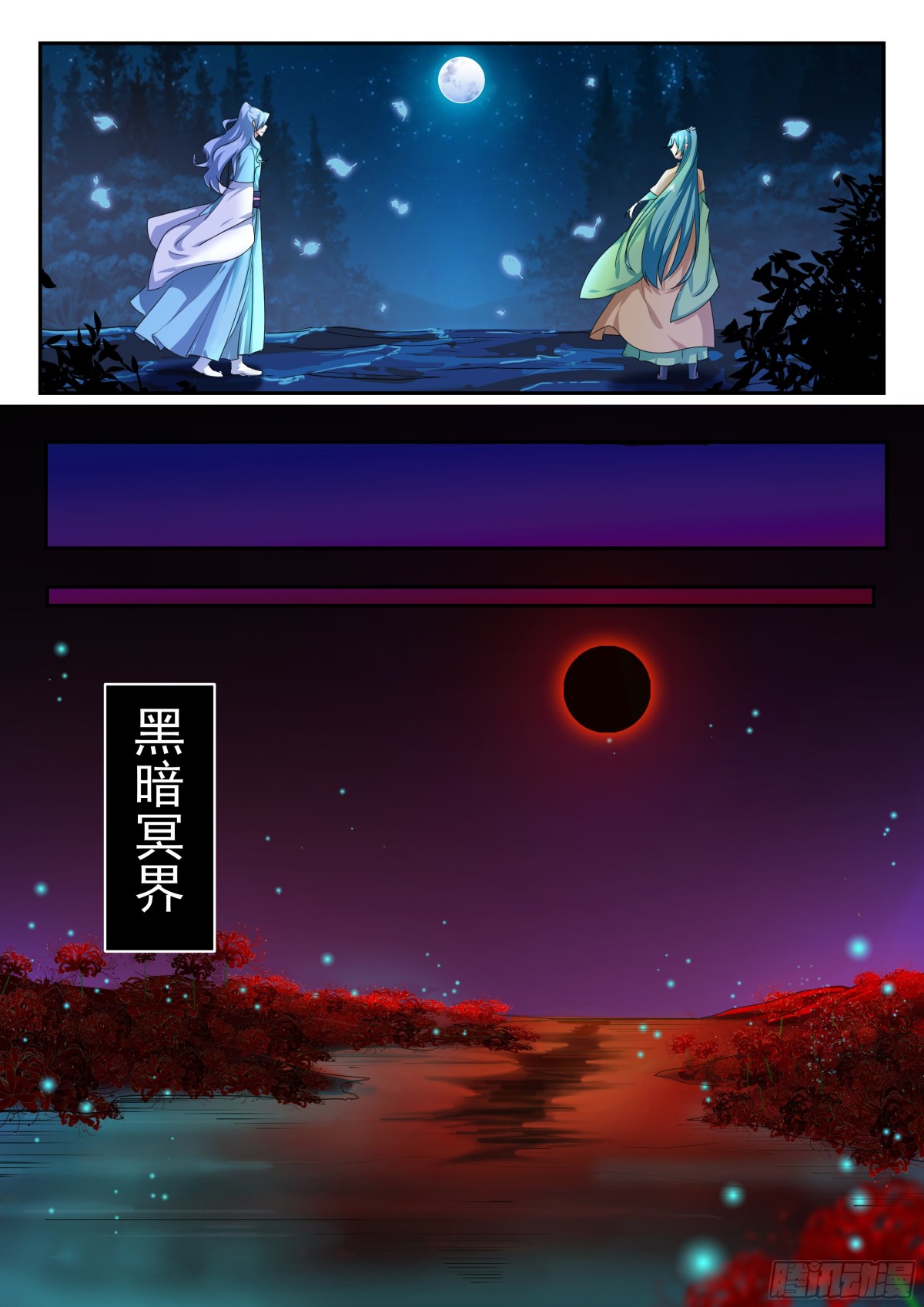 099 排南（五）-第102话