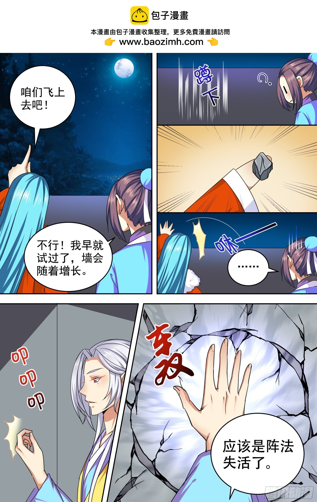 101 排南（六）-第104话