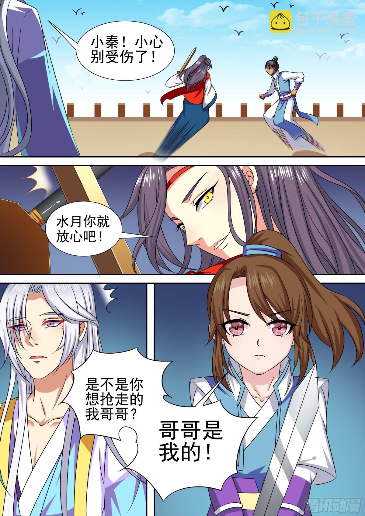 103 密云（二）-第106话