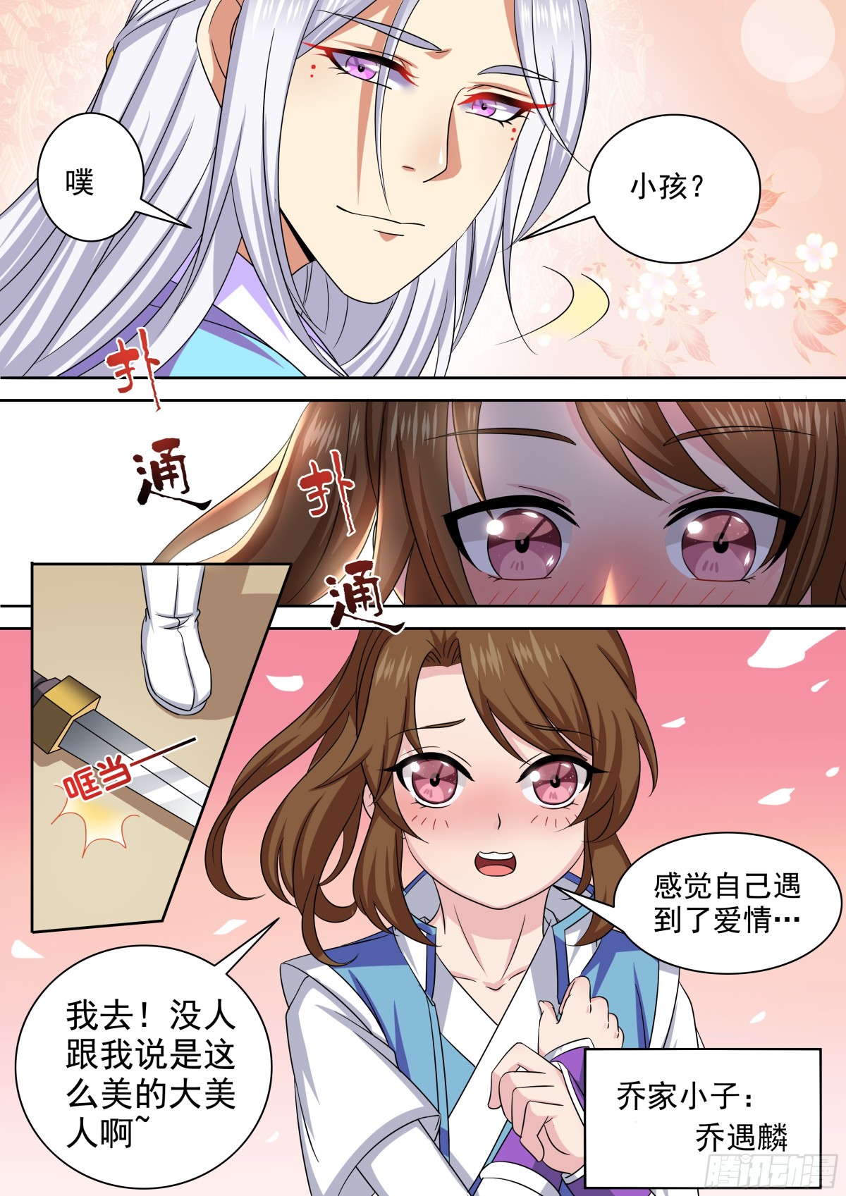 103 密云（二）-第106话