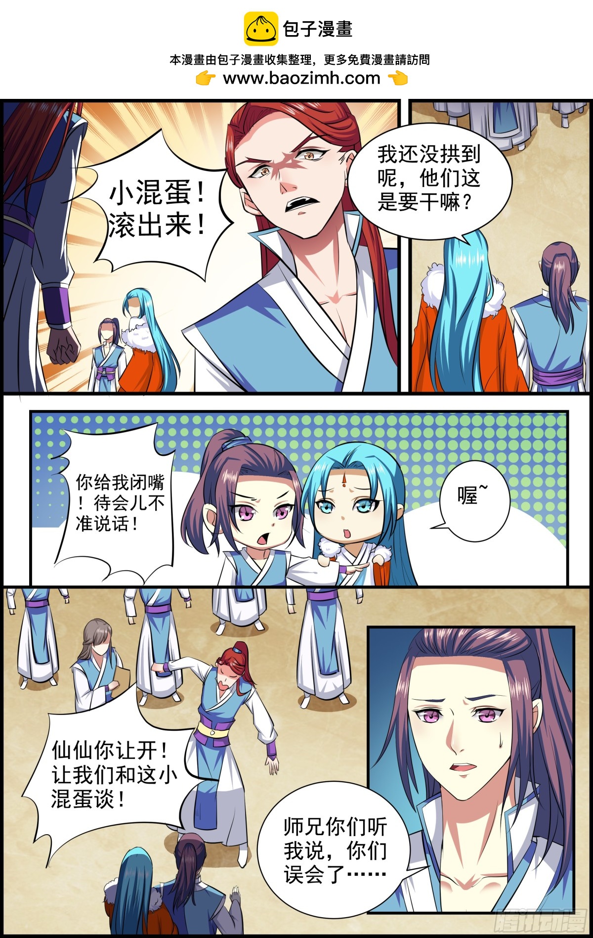 103 密云（二）-第106话