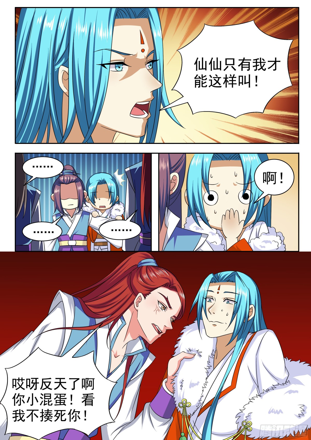 103 密云（二）-第106话