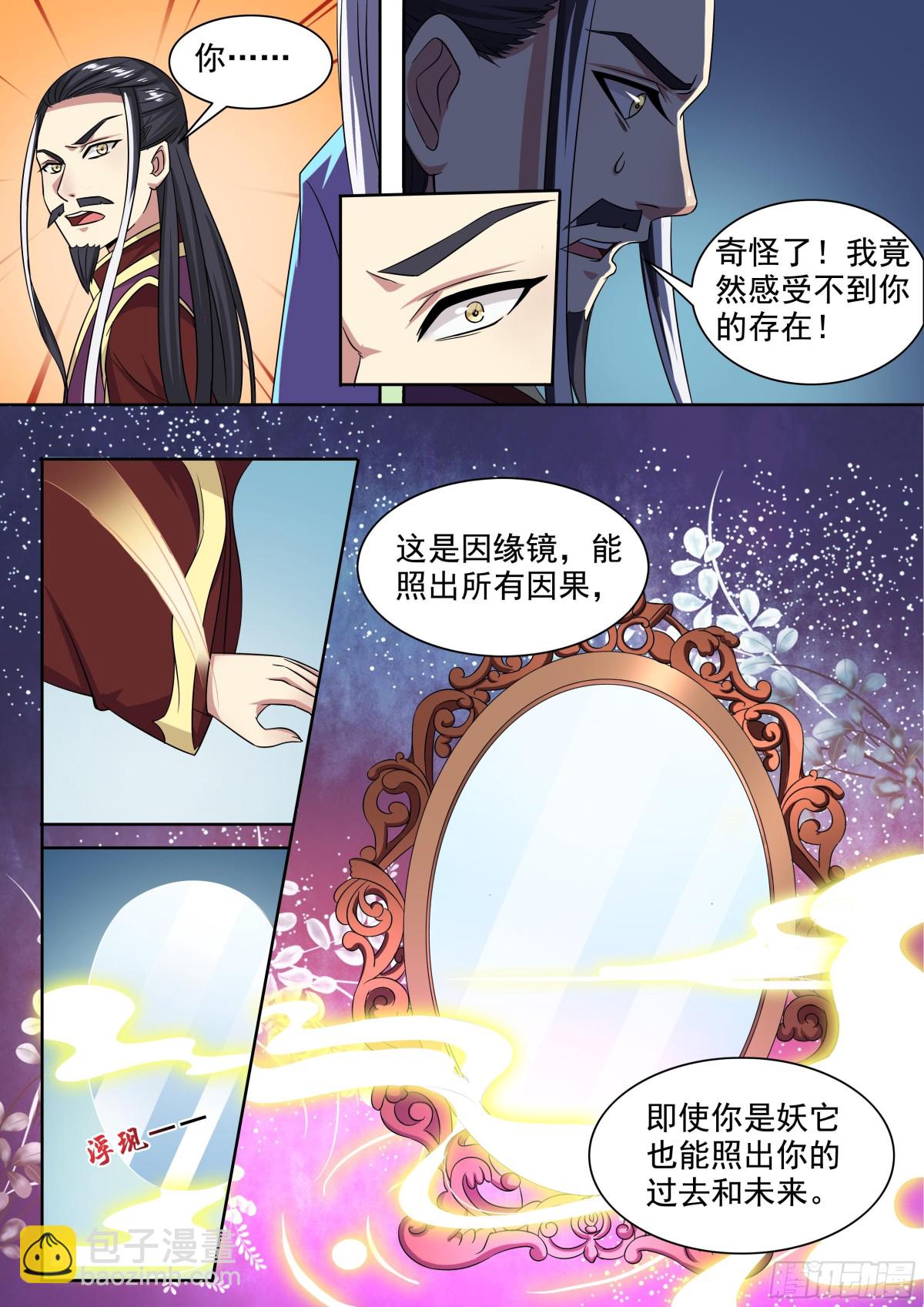 105 密云（四）-第108话