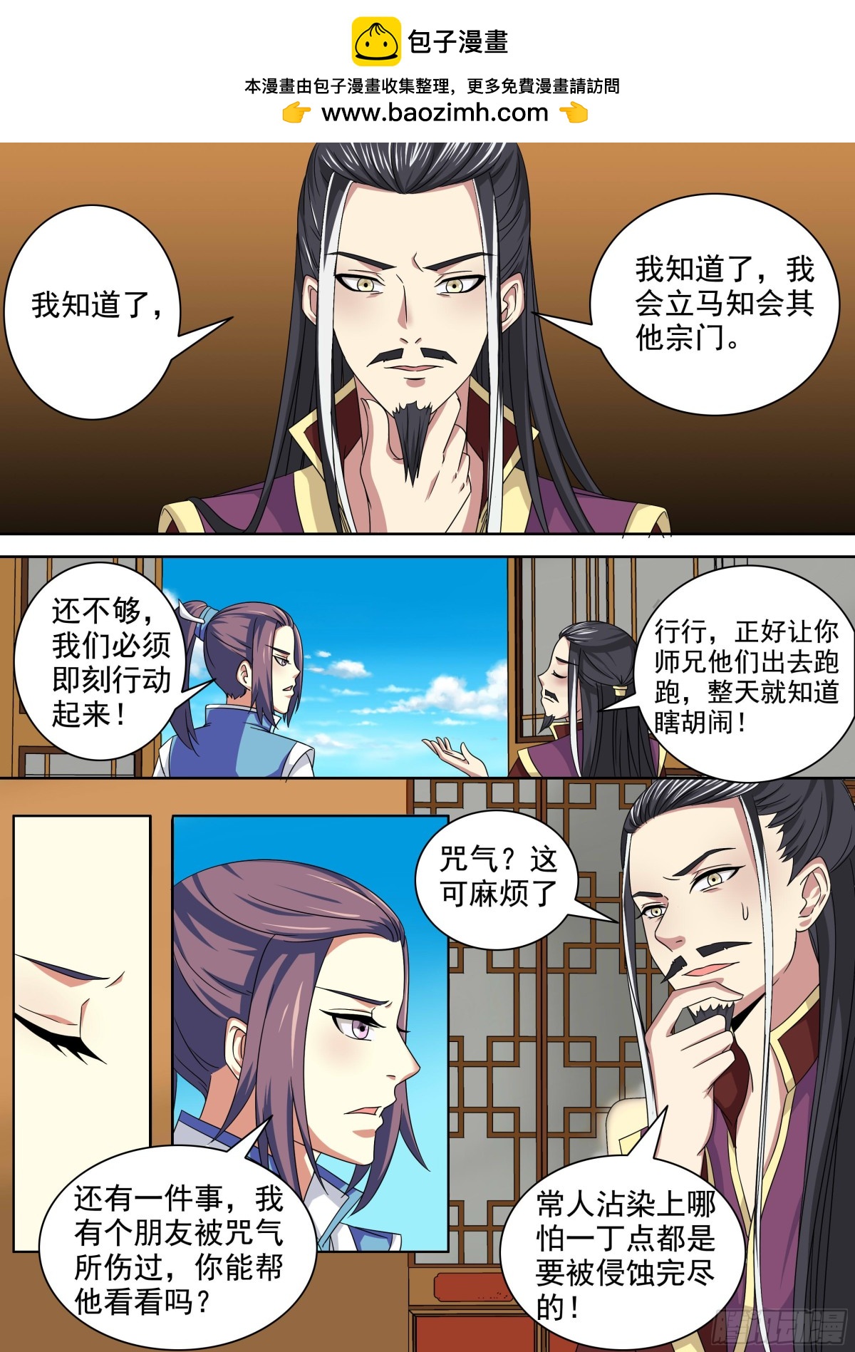 105 密云（四）-第108话
