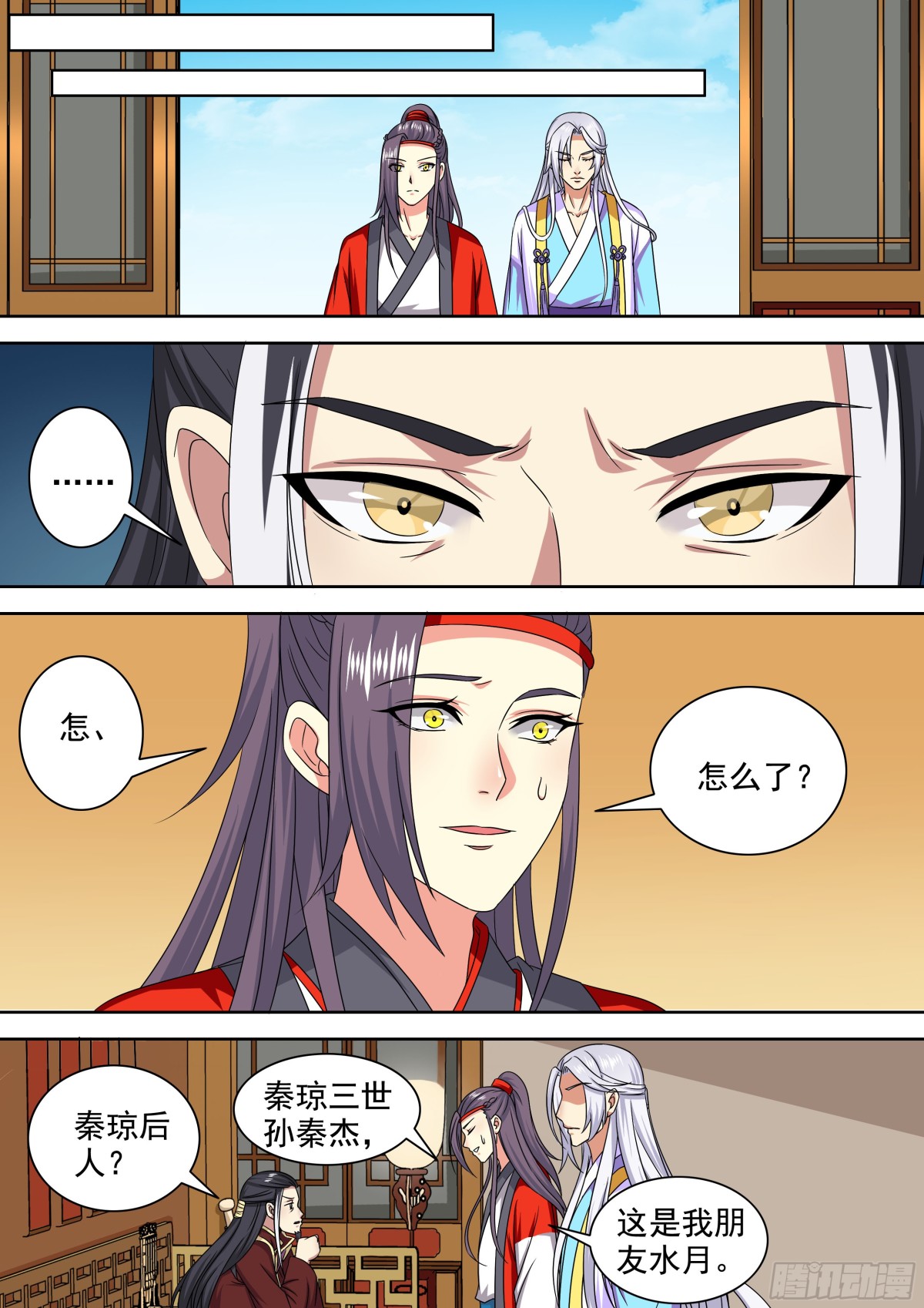 105 密云（四）-第108话