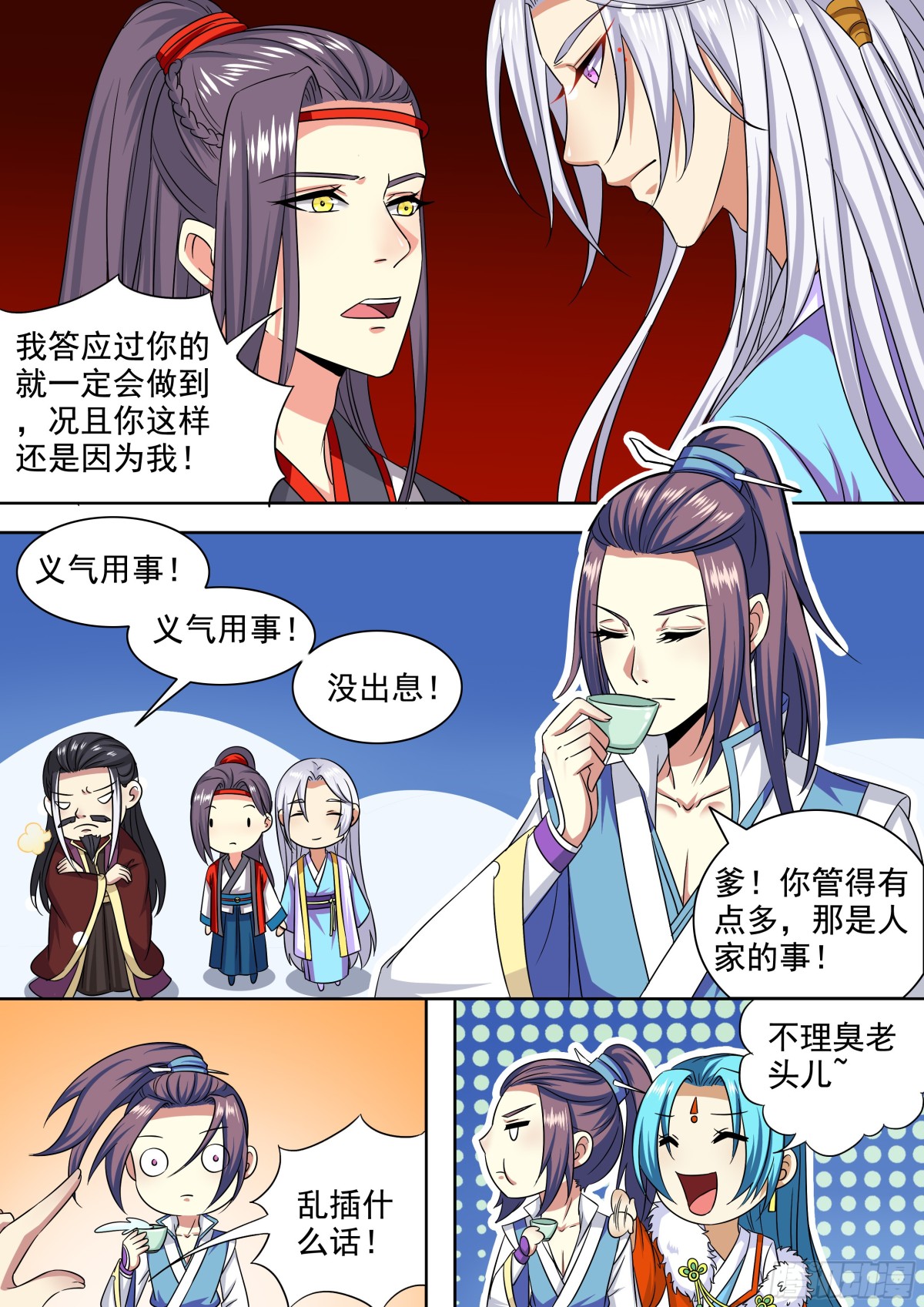 105 密云（四）-第108话