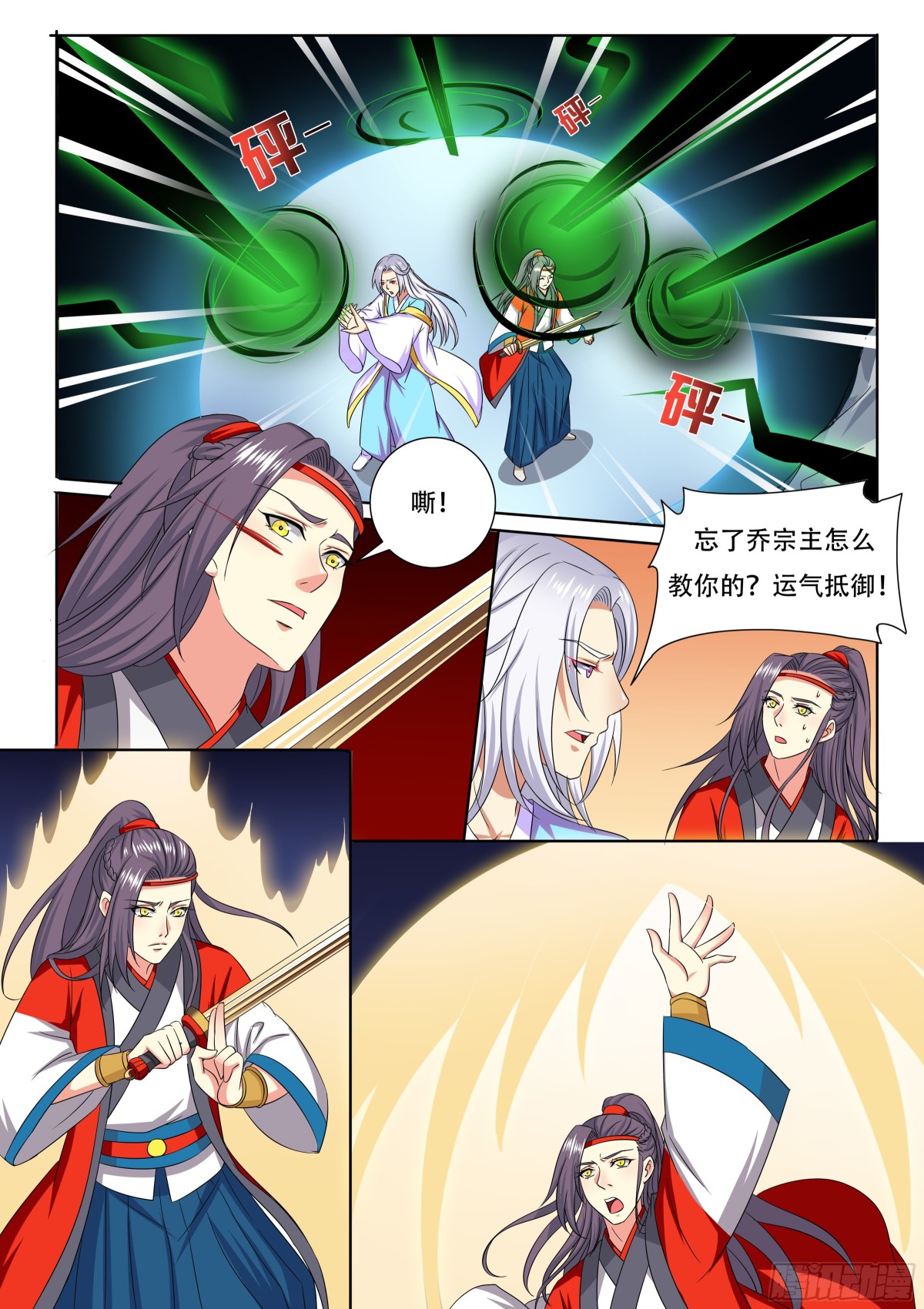 111 密云（十）-第114话