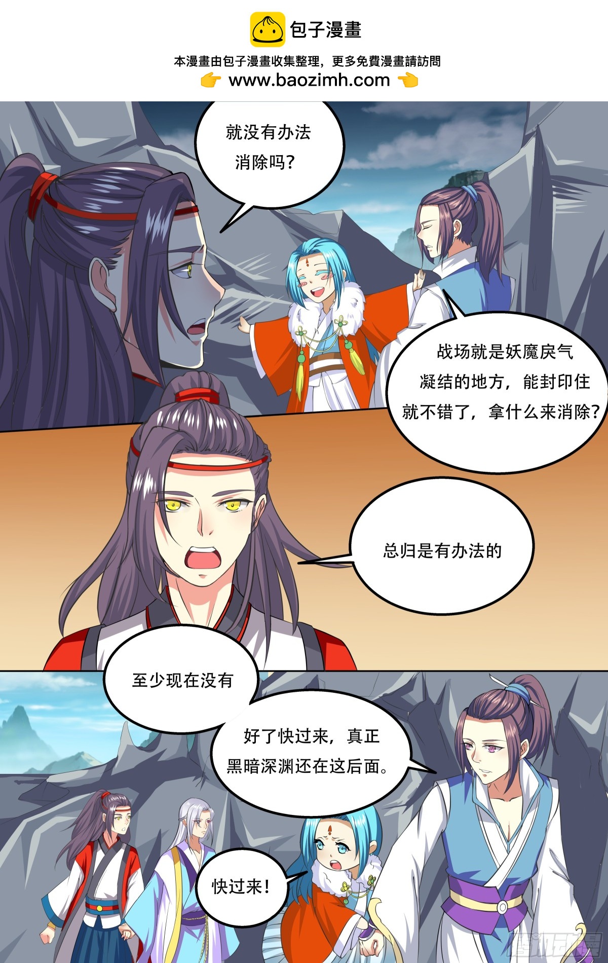 111 密云（十）-第114话