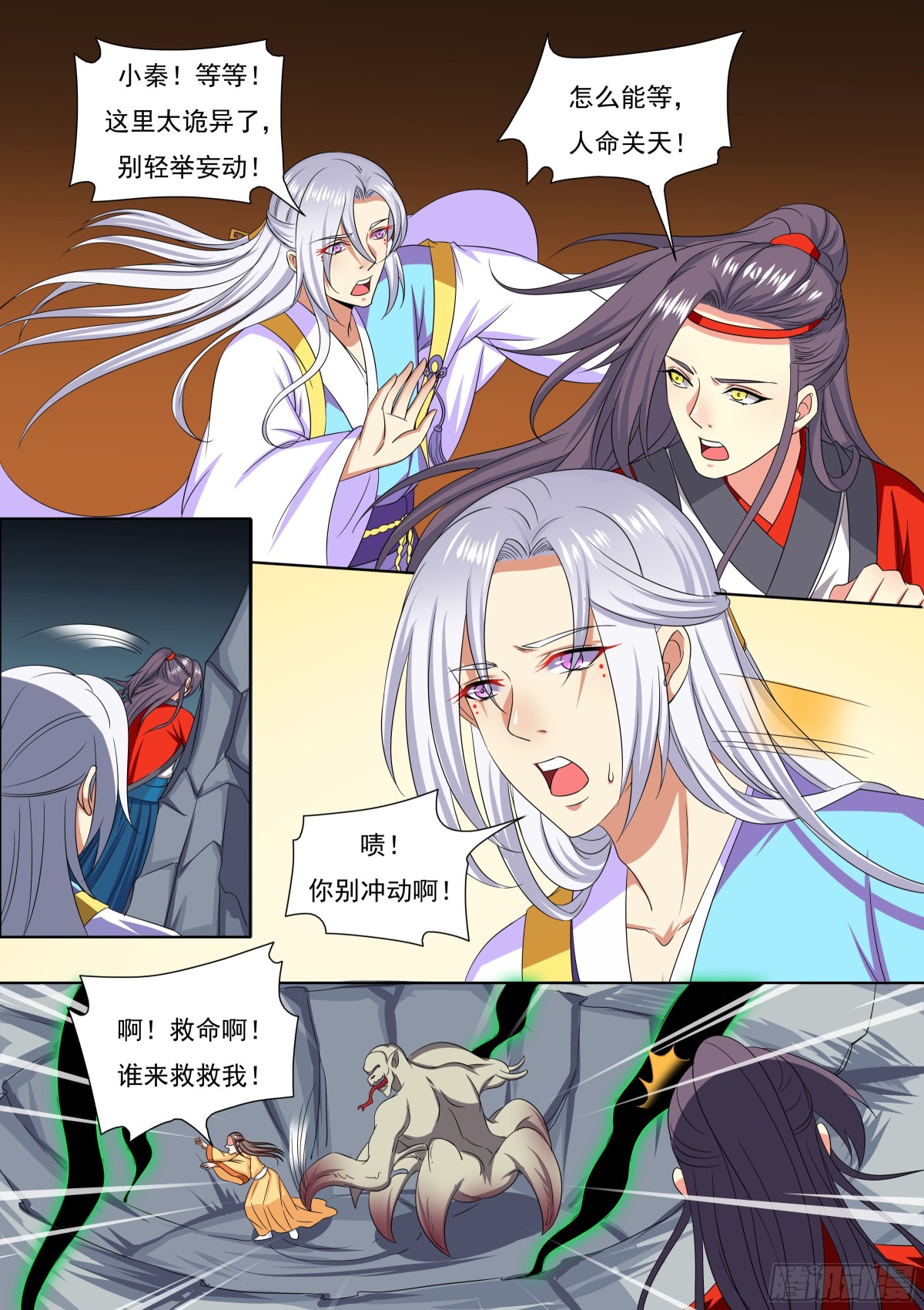 113 密云（十二）-第116话