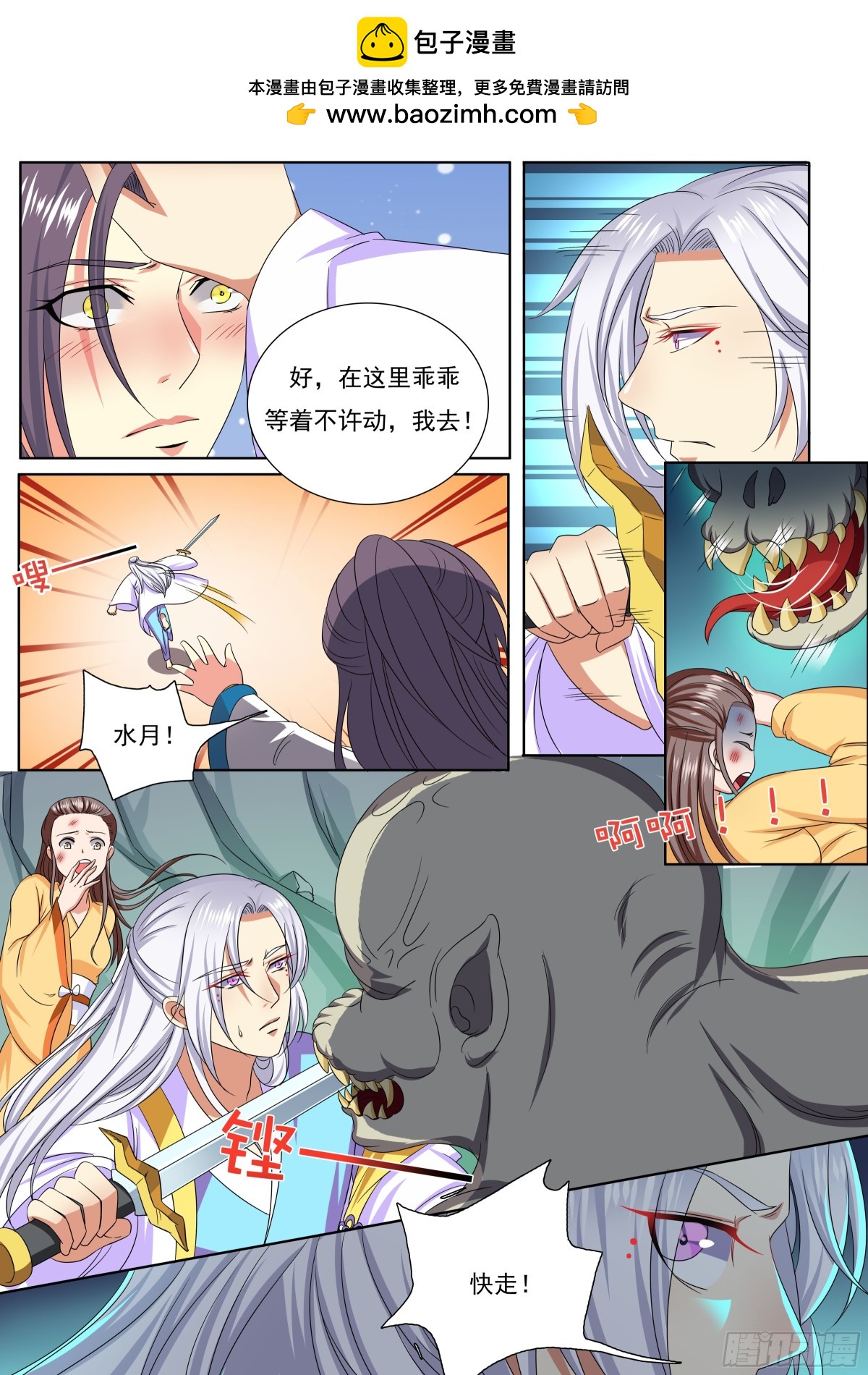 113 密云（十二）-第116话