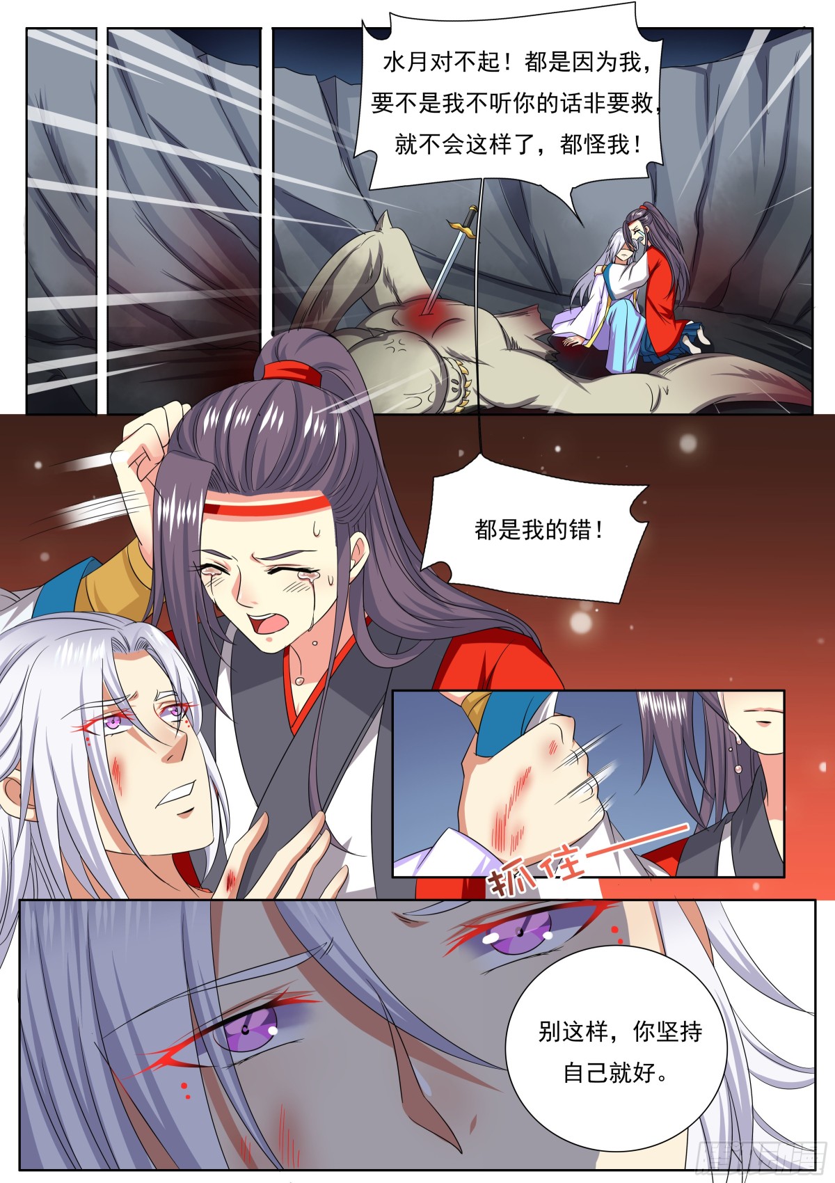 113 密云（十二）-第116话