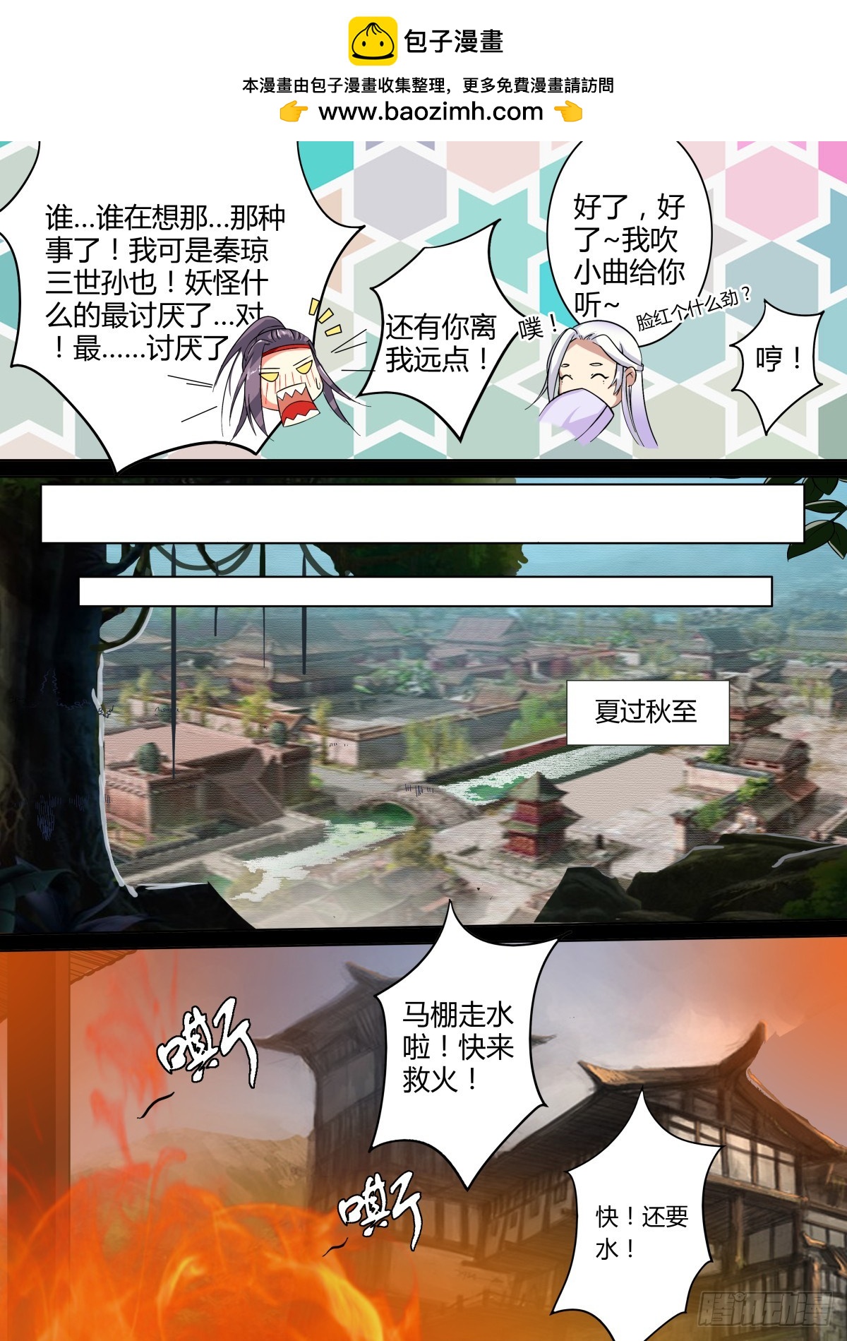 012 午夜幽火（一）-第14话