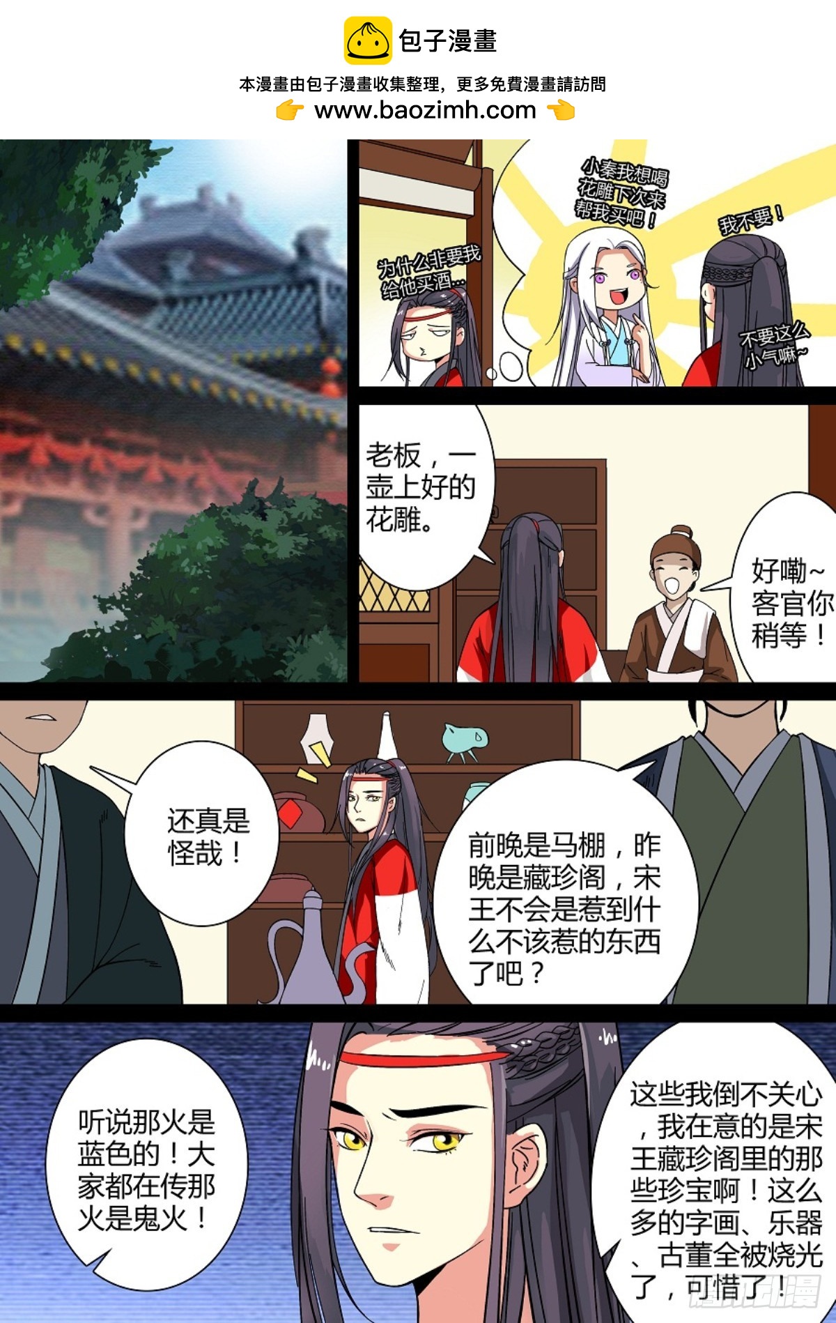 014 午夜幽火（三）-第16话