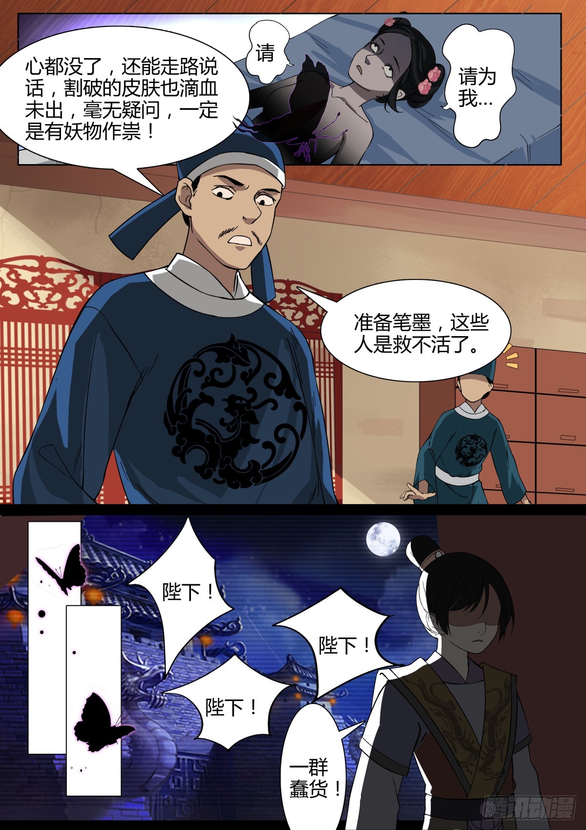 001 指路小童（一）-第2话