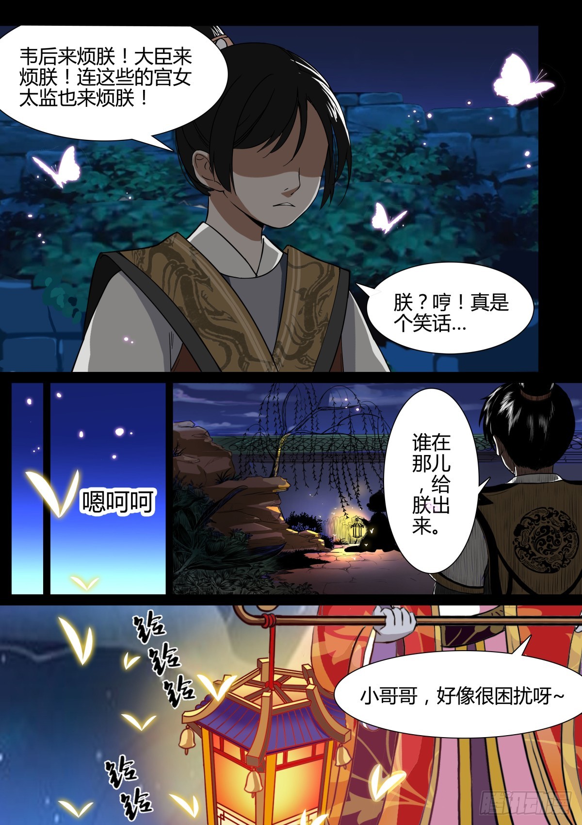 001 指路小童（一）-第2话