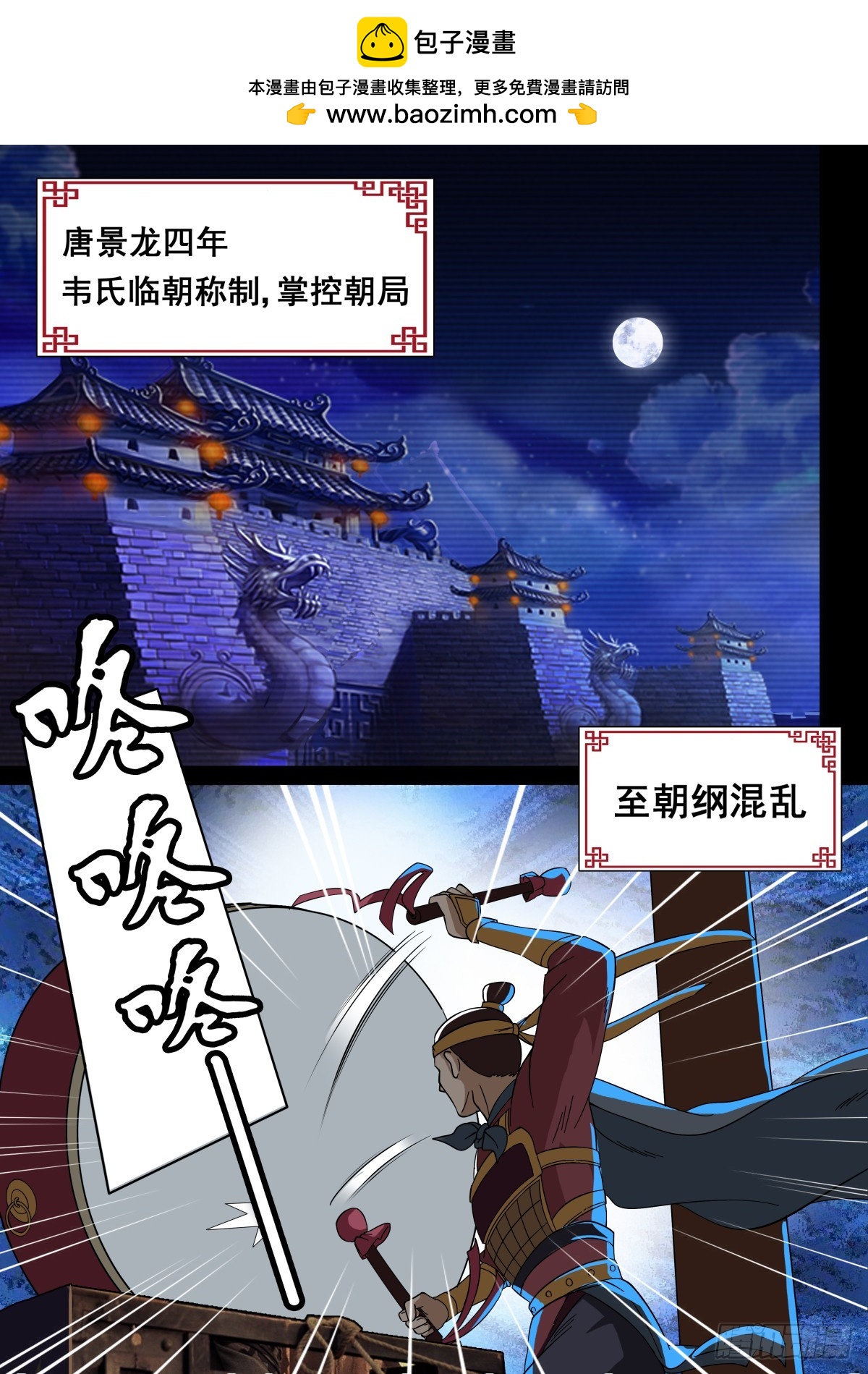 001 指路小童（一）-第2话