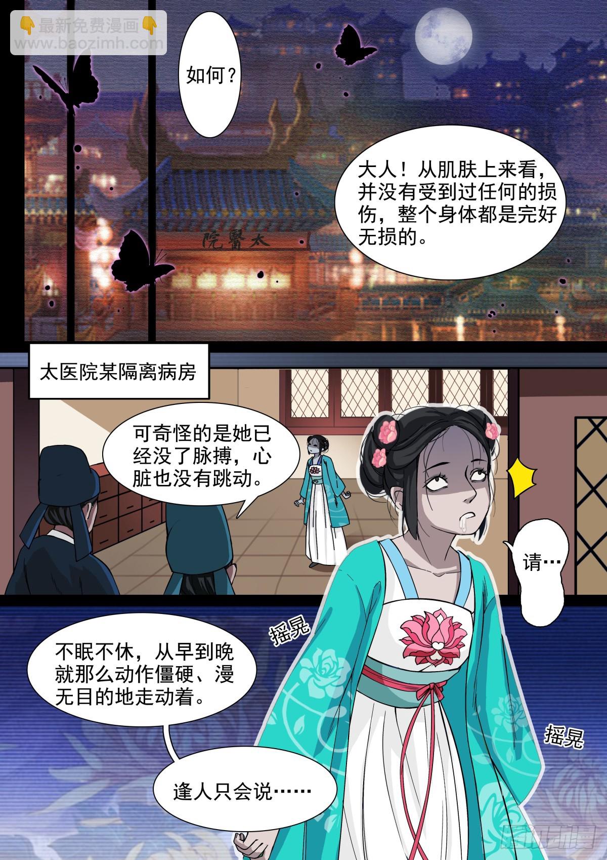 001 指路小童（一）-第2话
