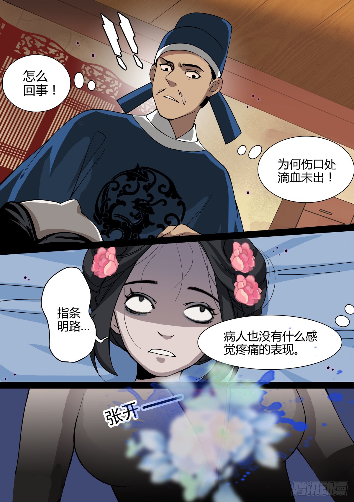 001 指路小童（一）-第2话
