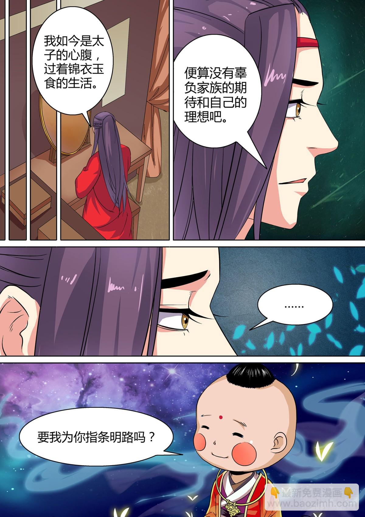 022 镜花水月（一）-第24话