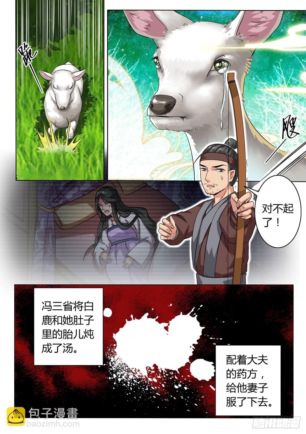 034 山中鹿童（四）-第36话