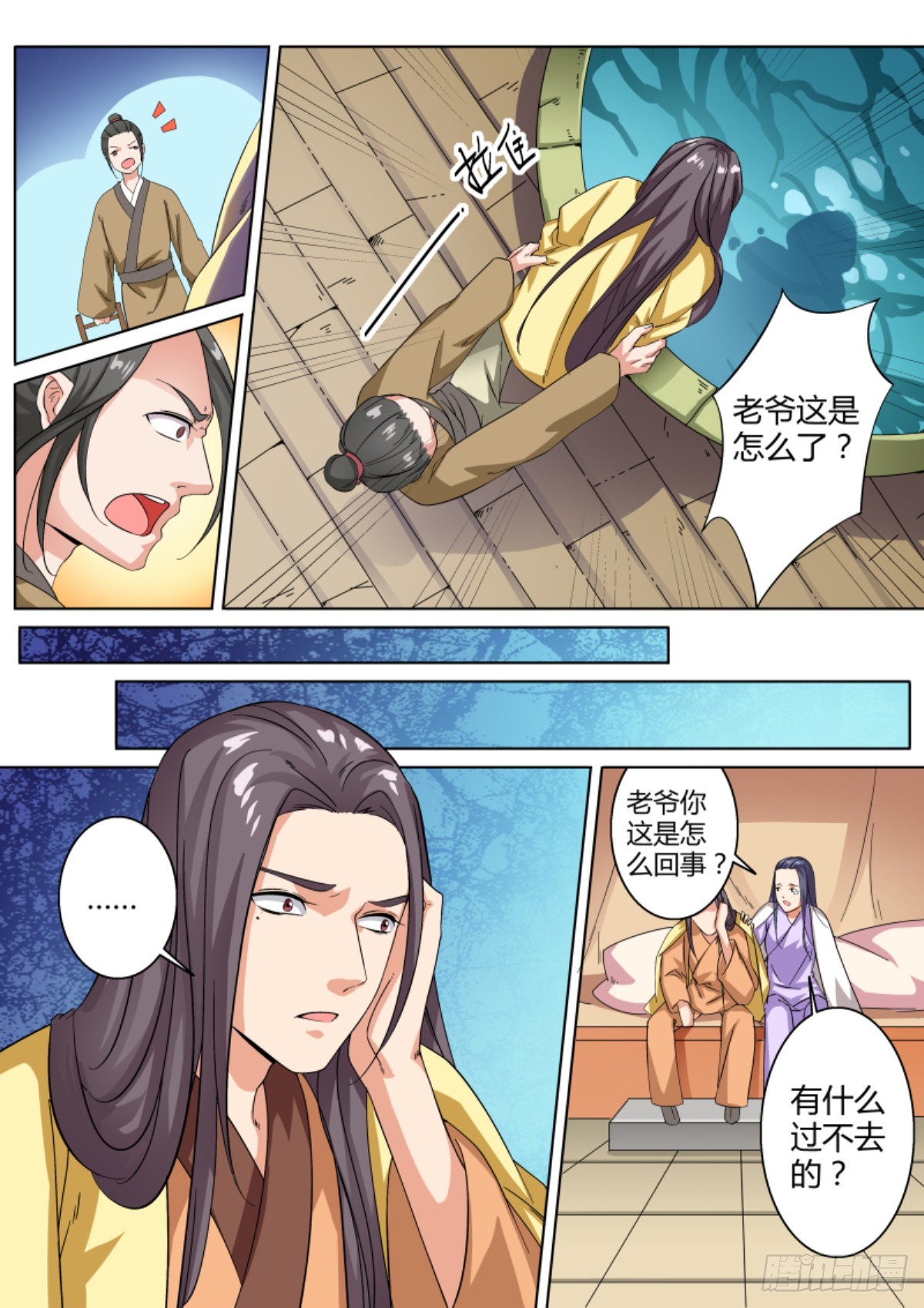 038 梦貘枕头（二）含小剧场-第40话