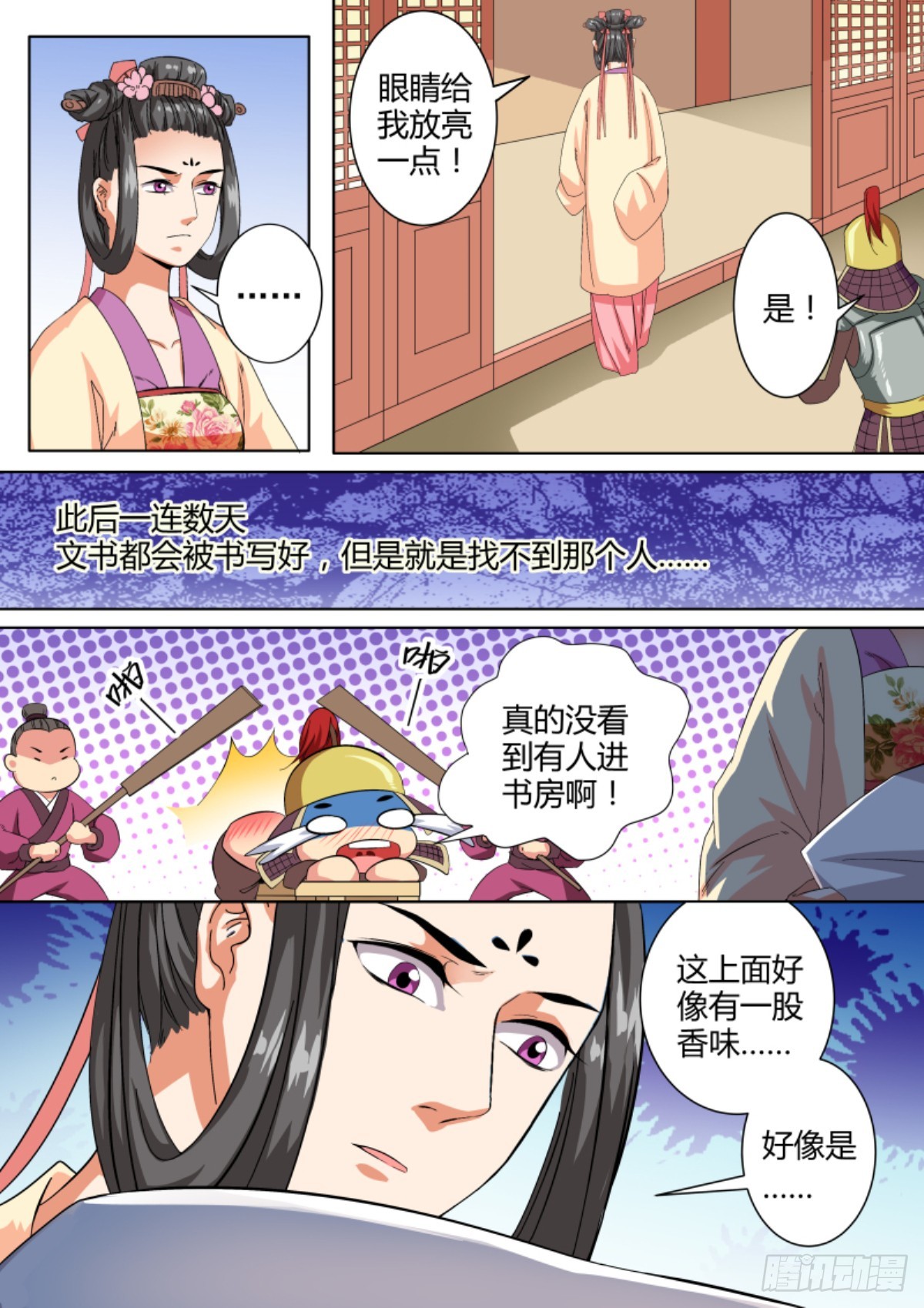 042 玉簪花女（二）-第44话