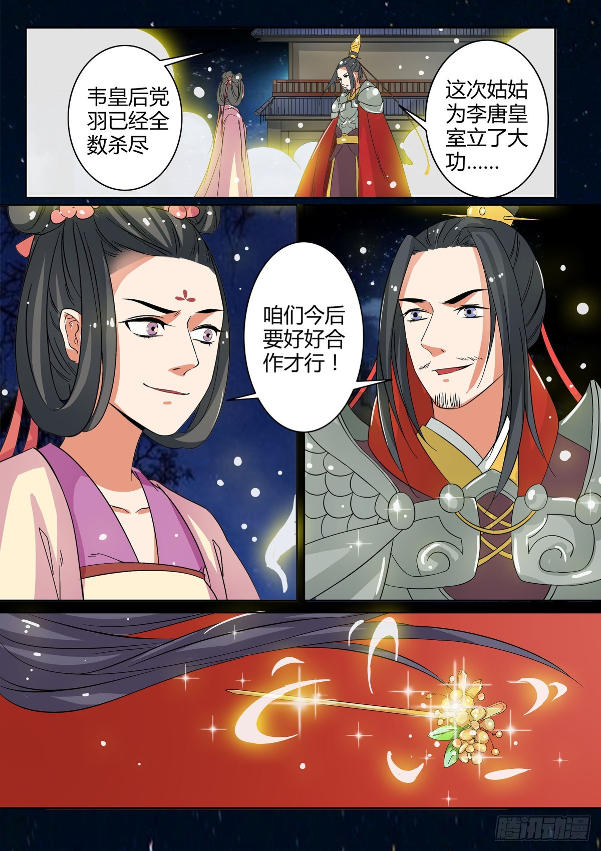 044 玉簪花女（四）-第46话