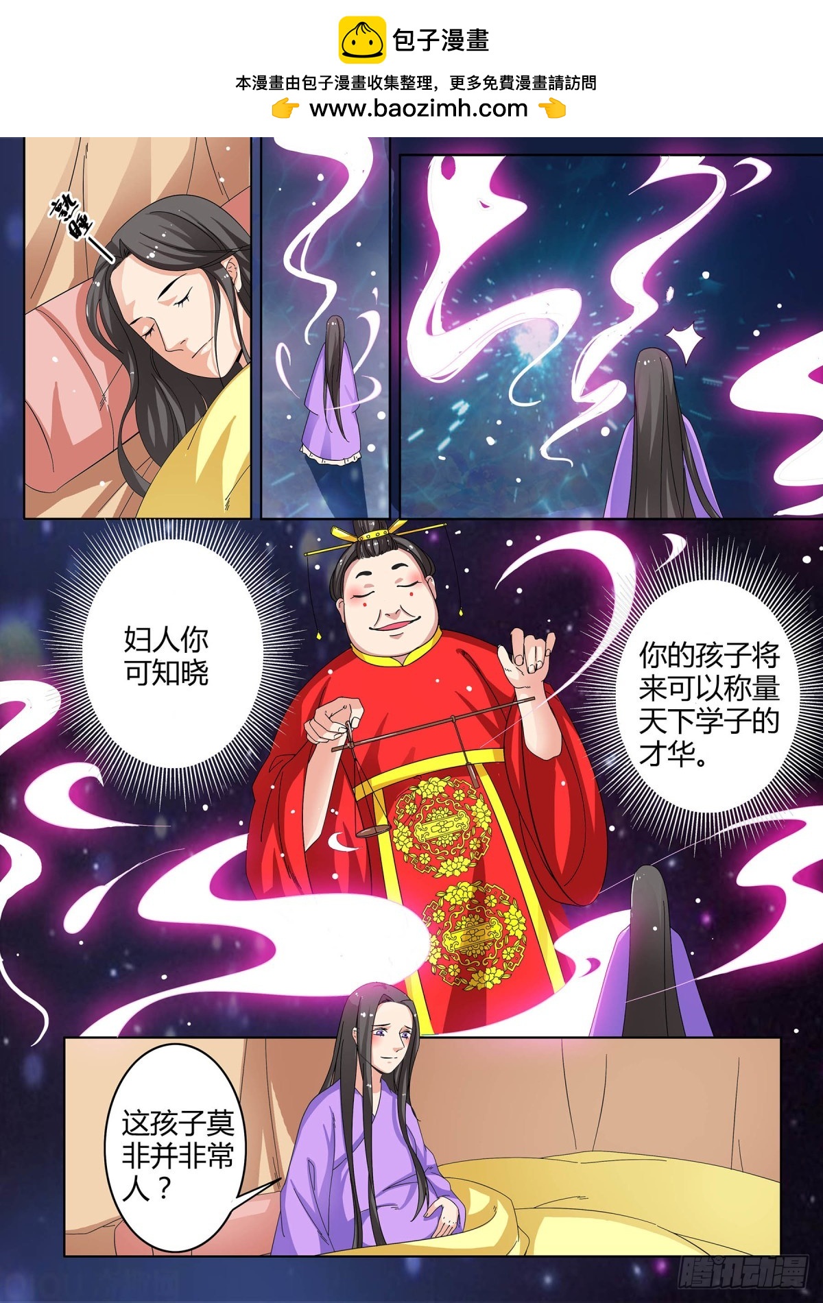044 玉簪花女（四）-第46话