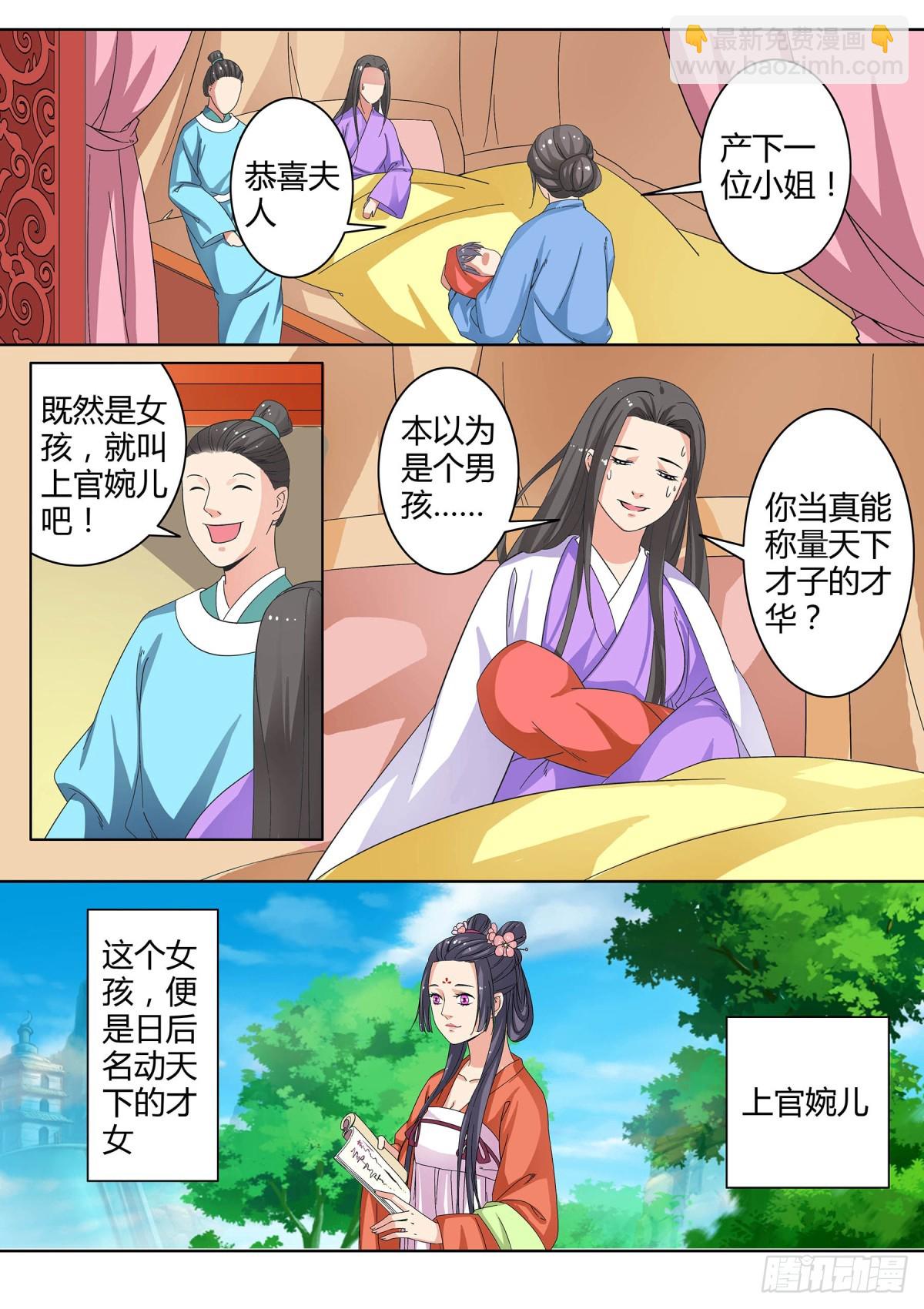 044 玉簪花女（四）-第46话