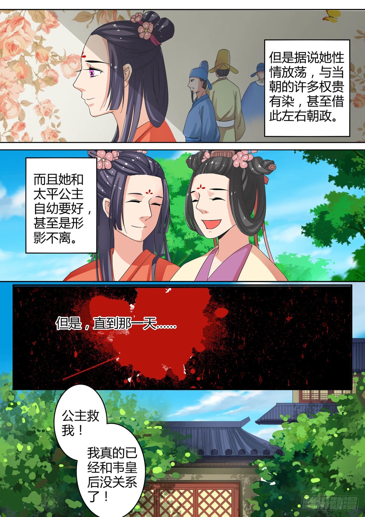 044 玉簪花女（四）-第46话