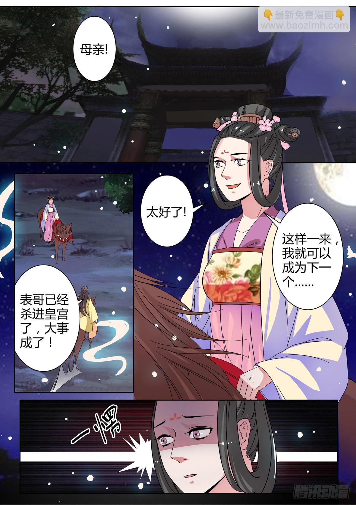 044 玉簪花女（四）-第46话