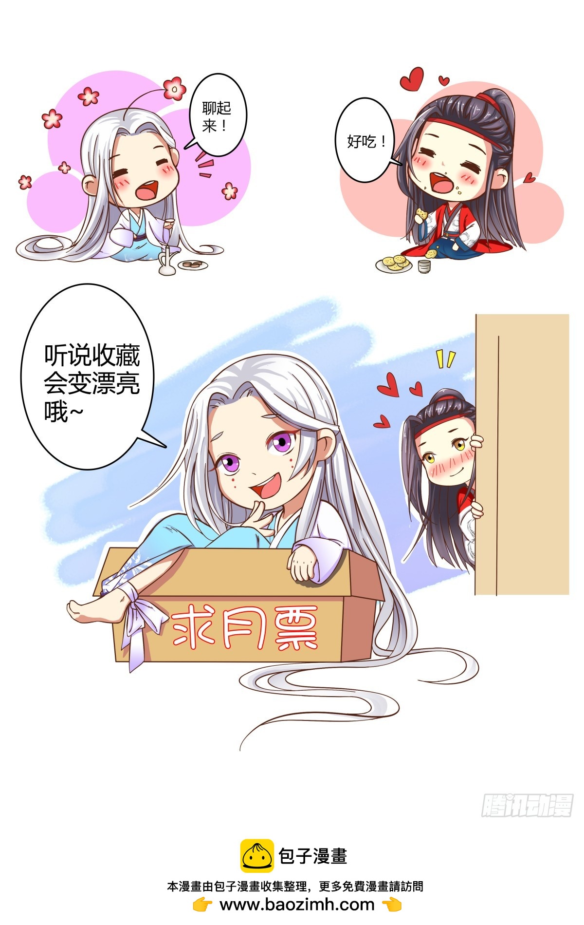 046 断弦琵琶（一）-第48话