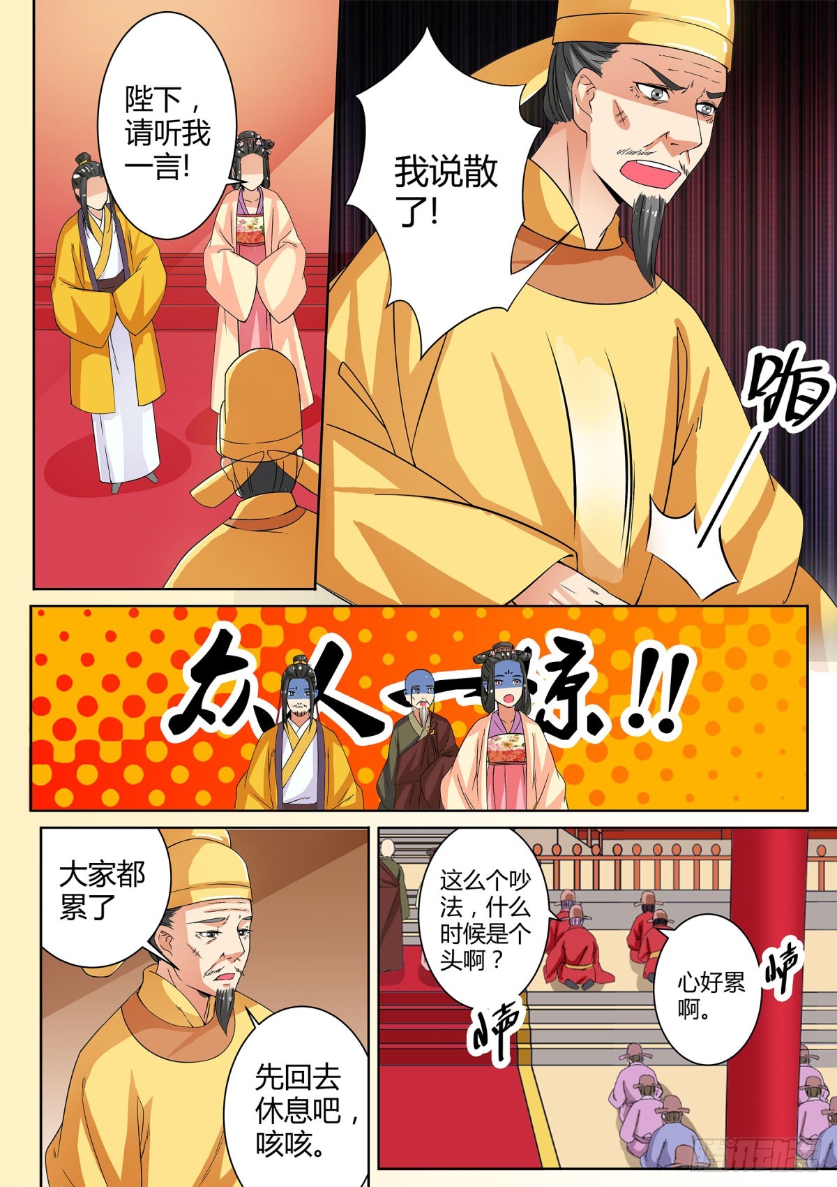 046 断弦琵琶（一）-第48话
